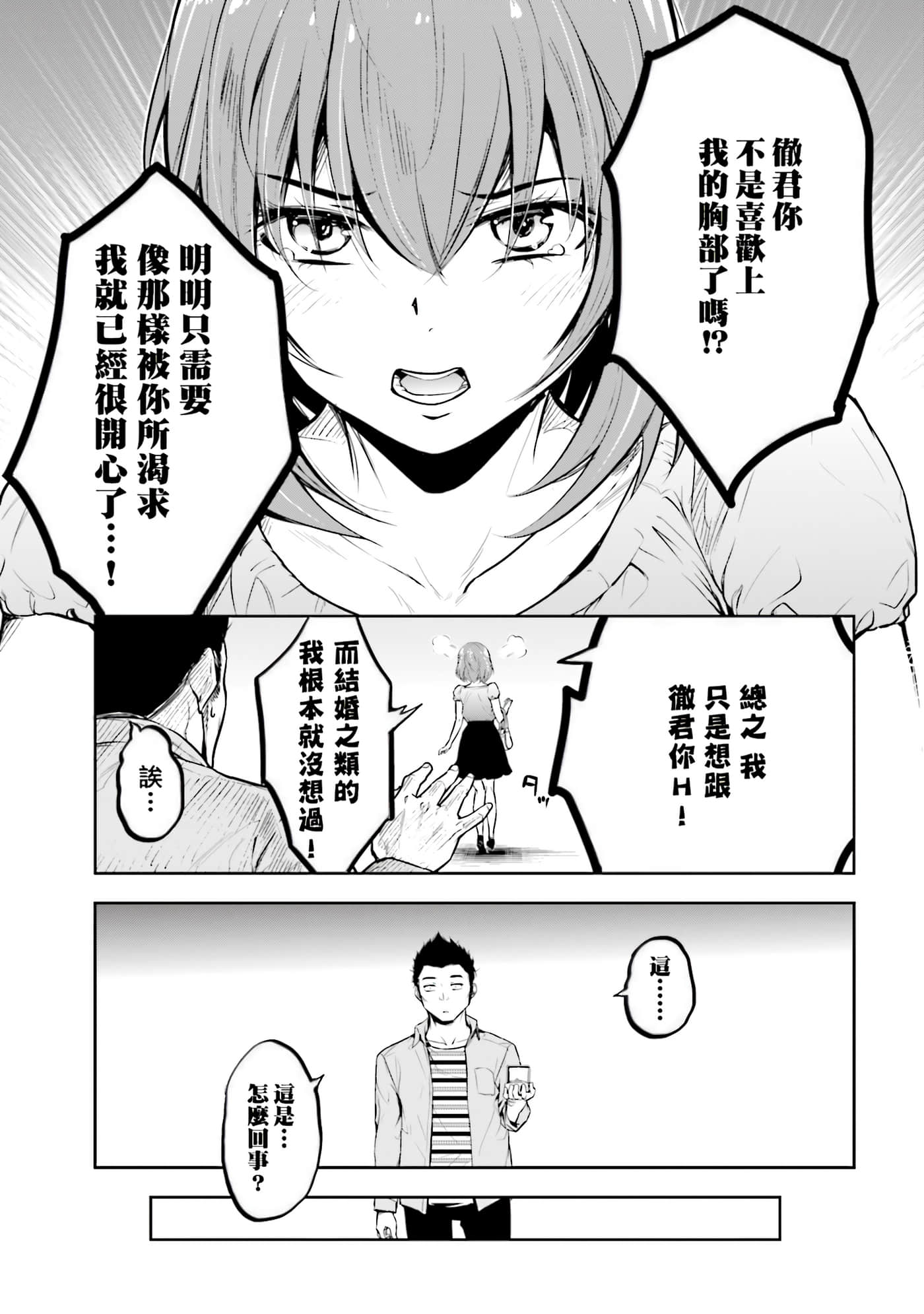 第 2 卷 第 20 页