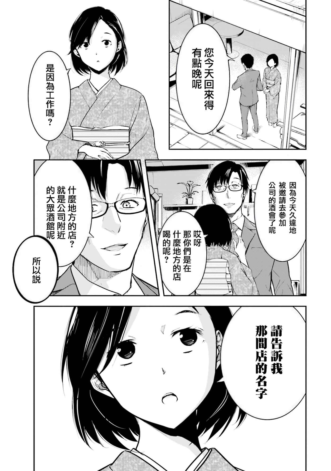第 2 卷 第 30 页