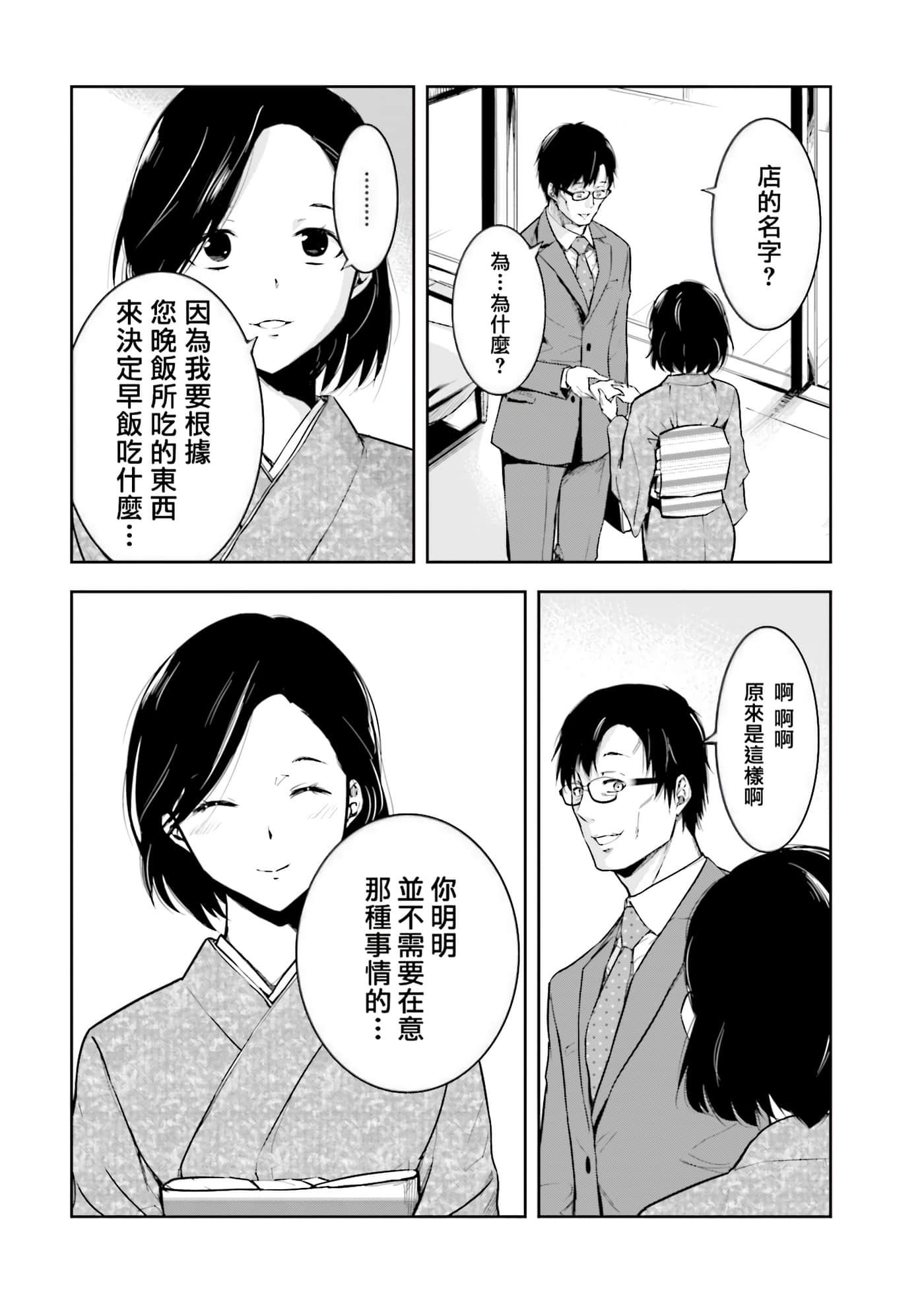第 2 卷 第 31 页