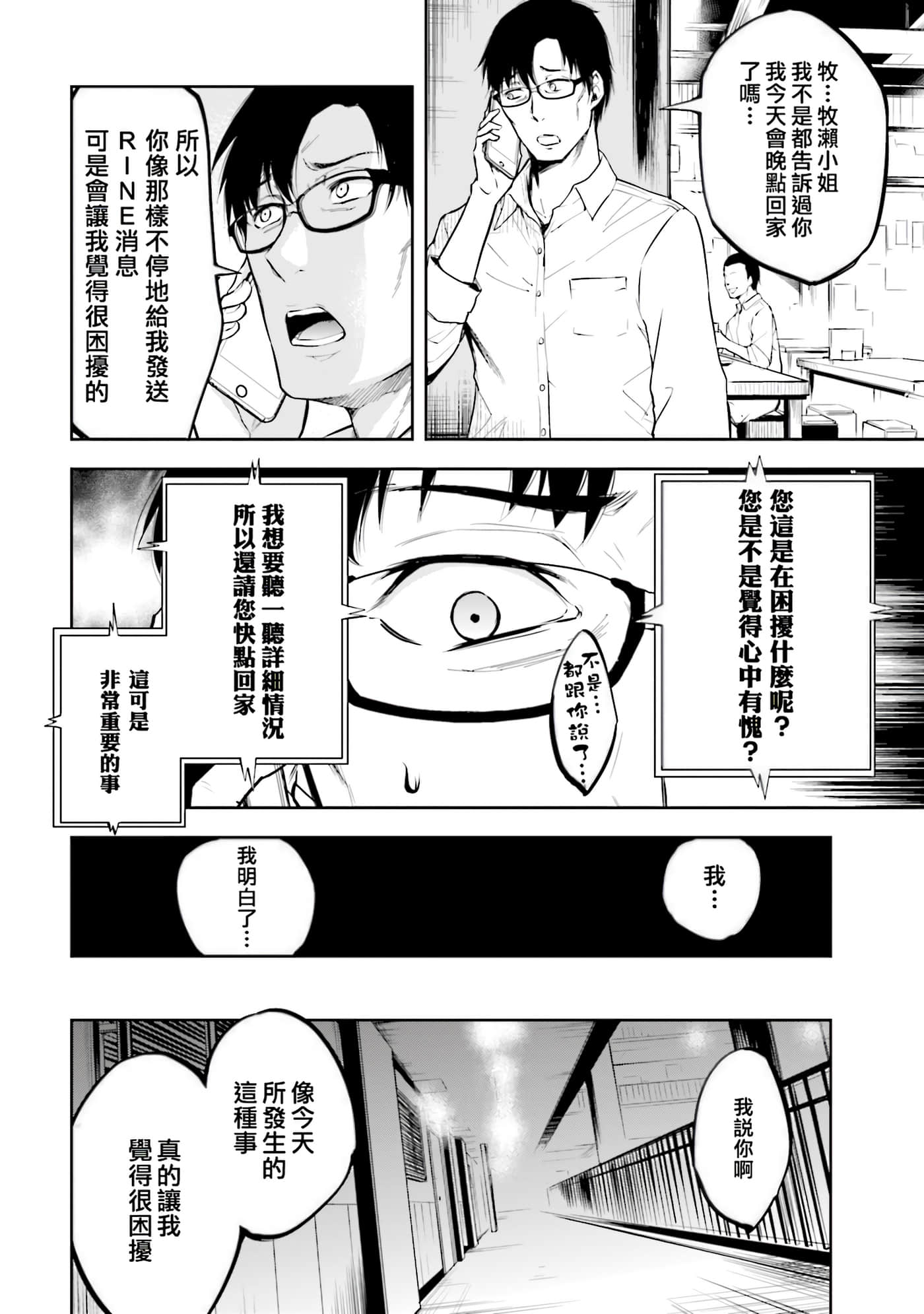 第 2 卷 第 33 页