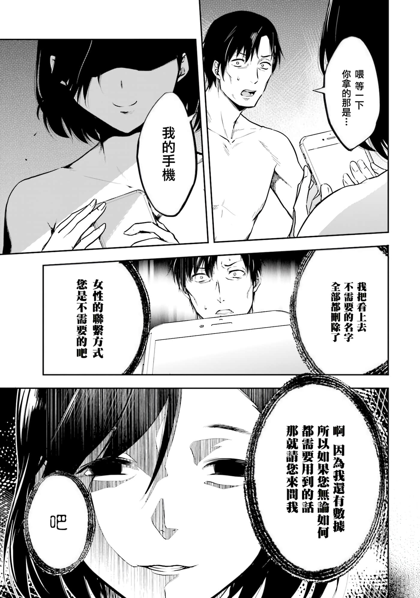 第 2 卷 第 36 页