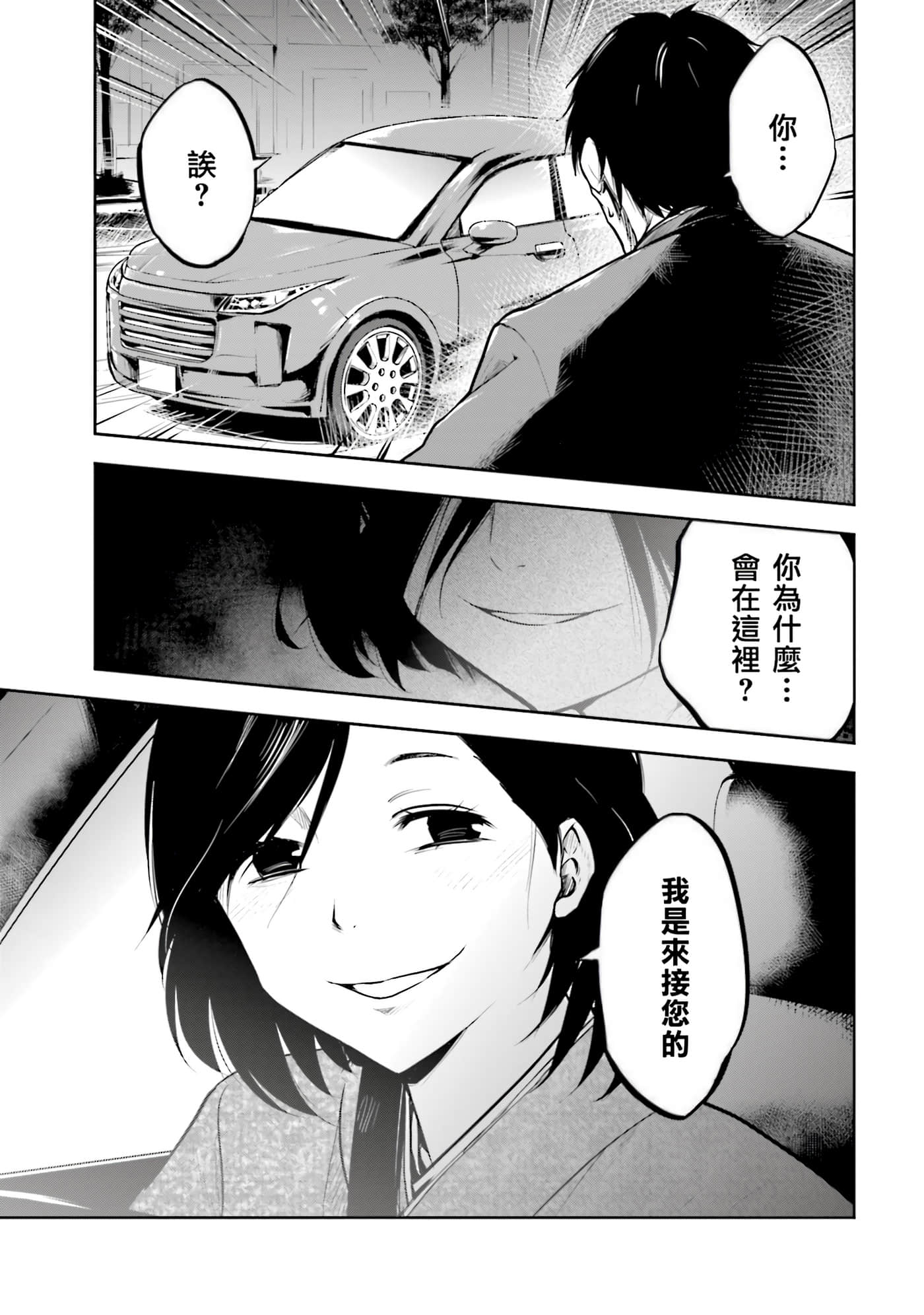 第 2 卷 第 38 页