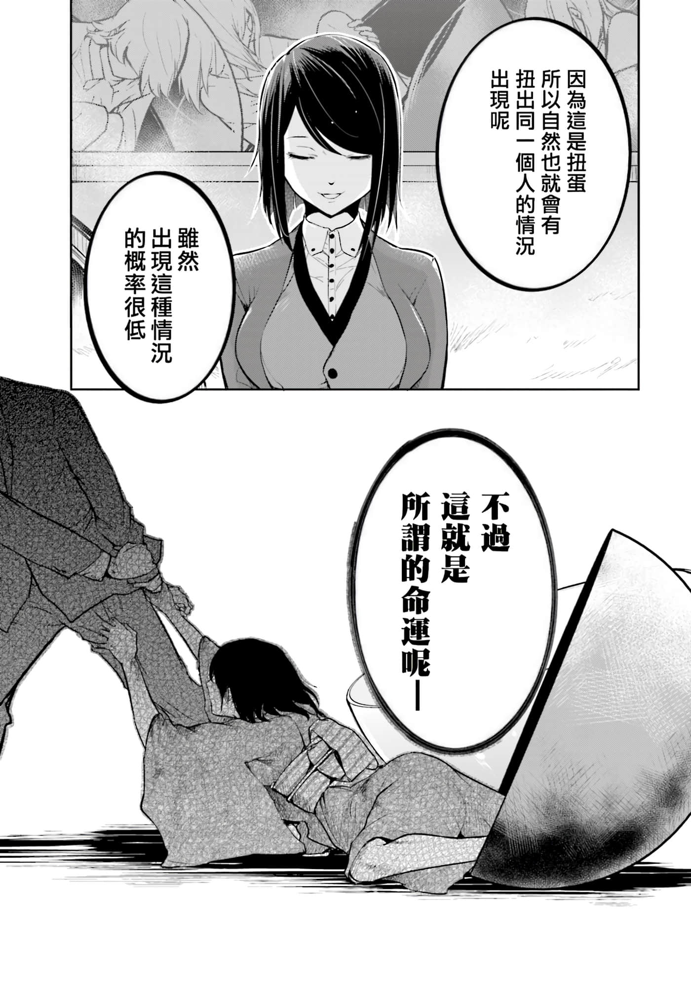 第 2 卷 第 48 页