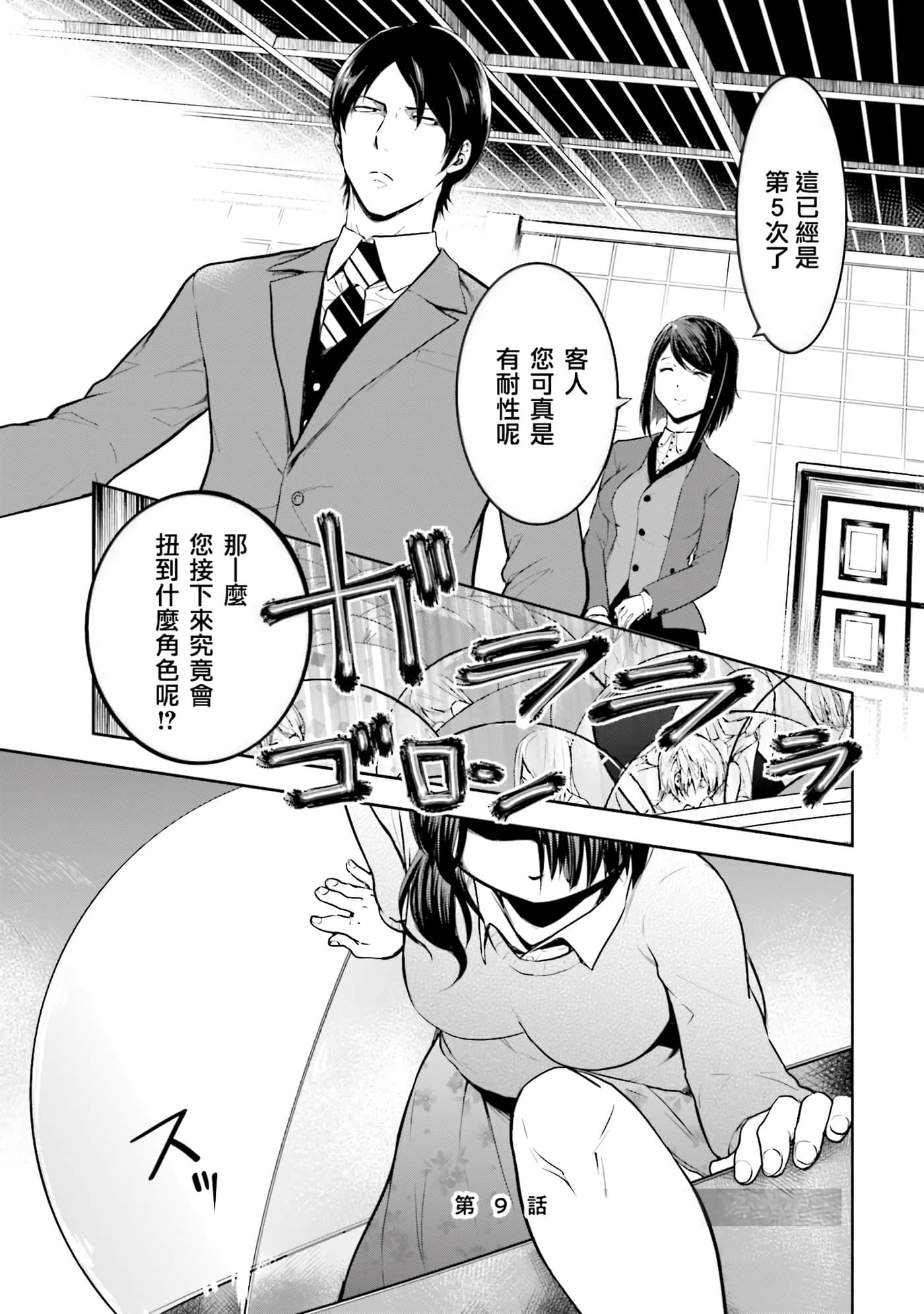 第 2 卷 第 49 页