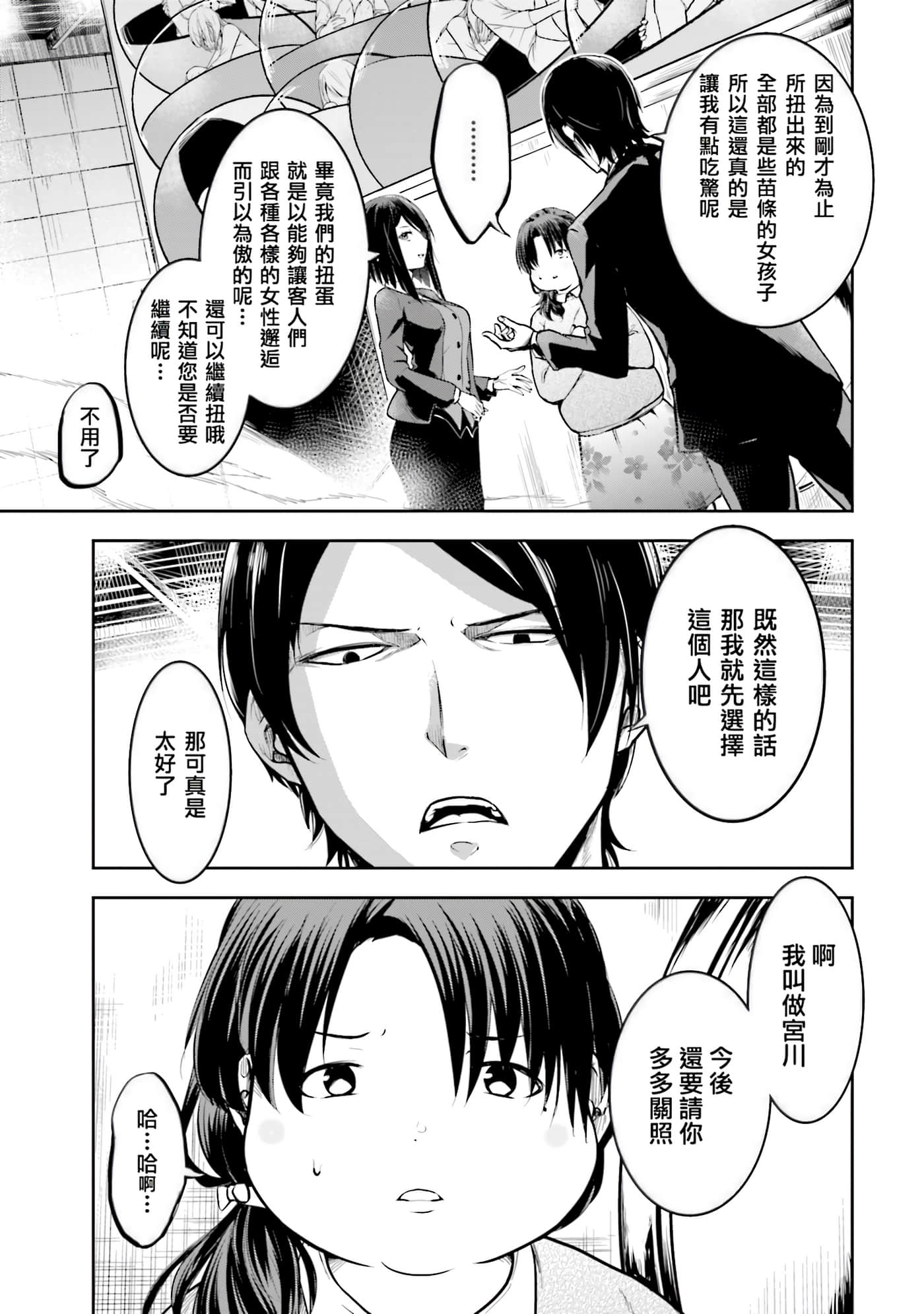 第 2 卷 第 51 页