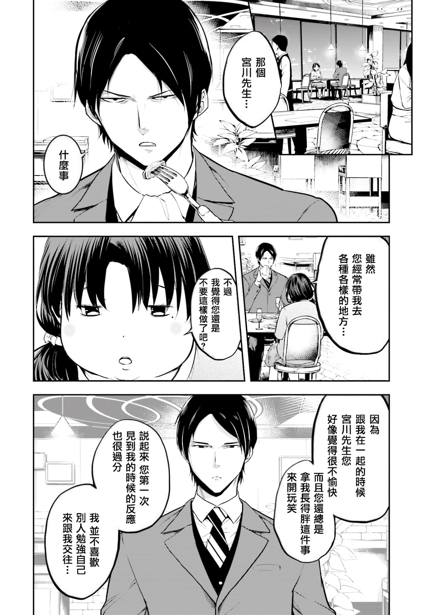 第 2 卷 第 54 页