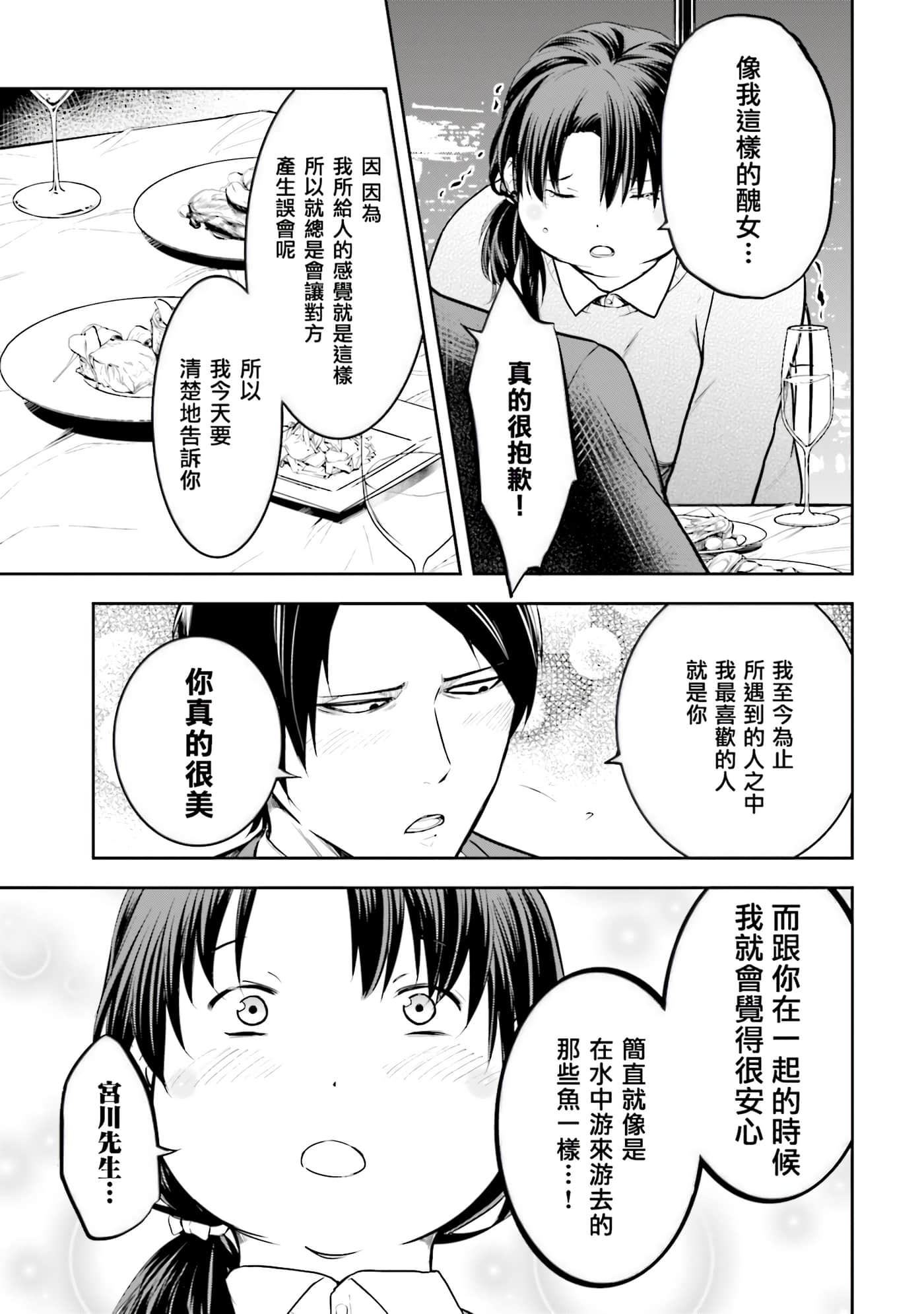 第 2 卷 第 55 页