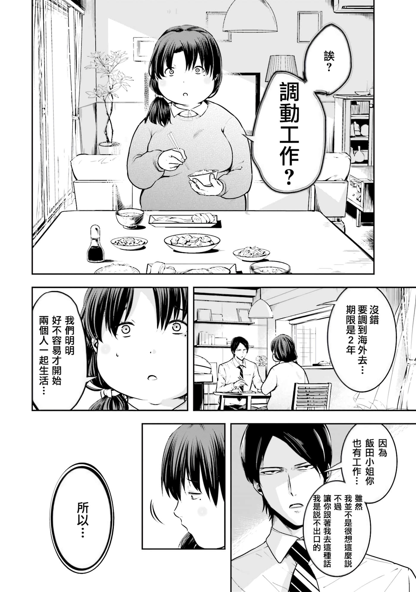 第 2 卷 第 58 页