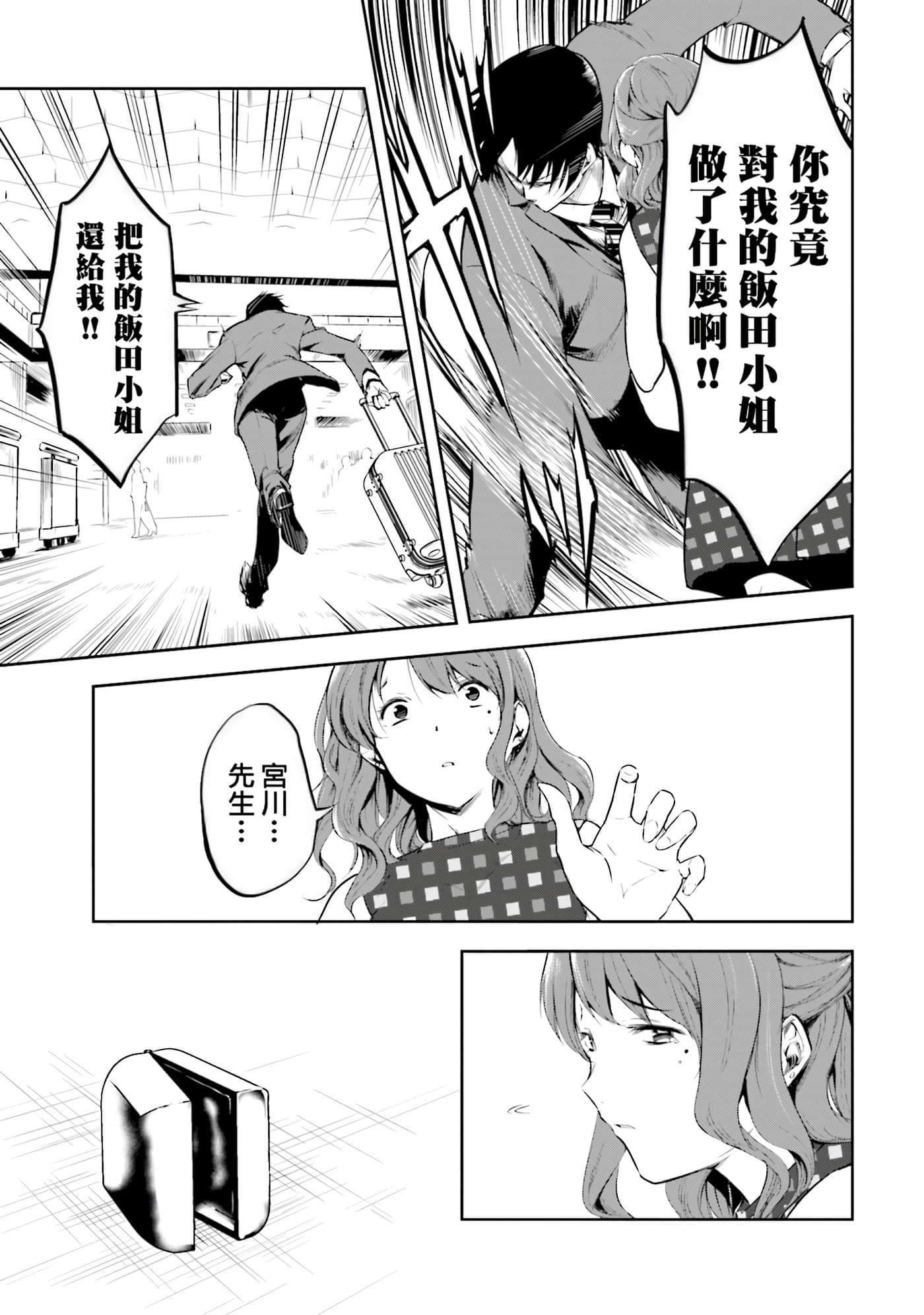 第 2 卷 第 67 页