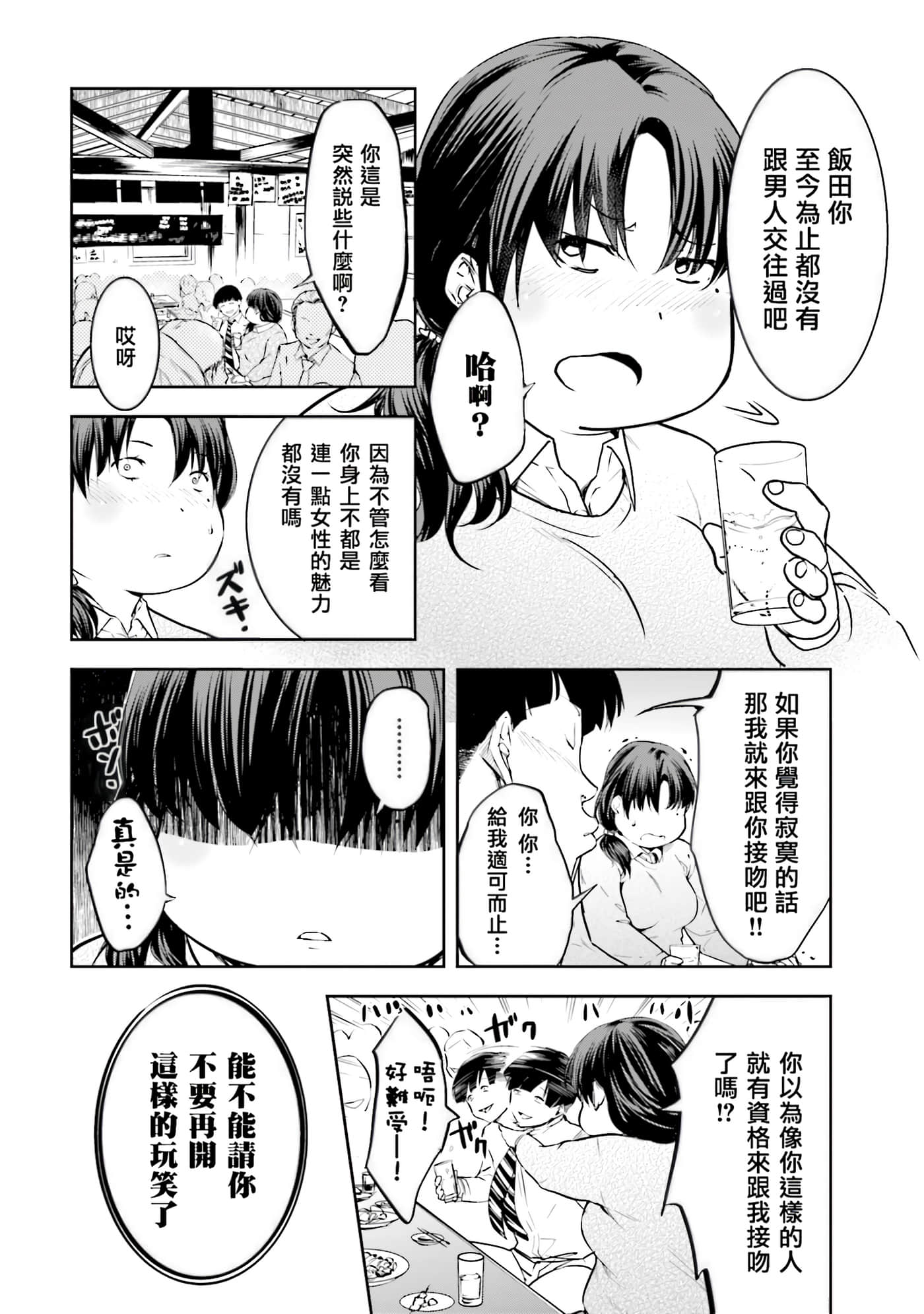 第 2 卷 第 70 页