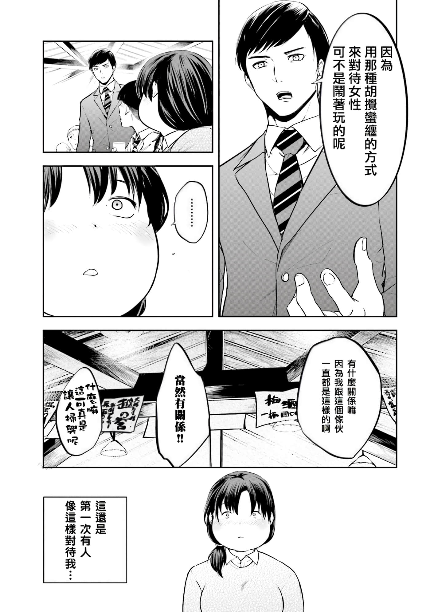 第 2 卷 第 71 页