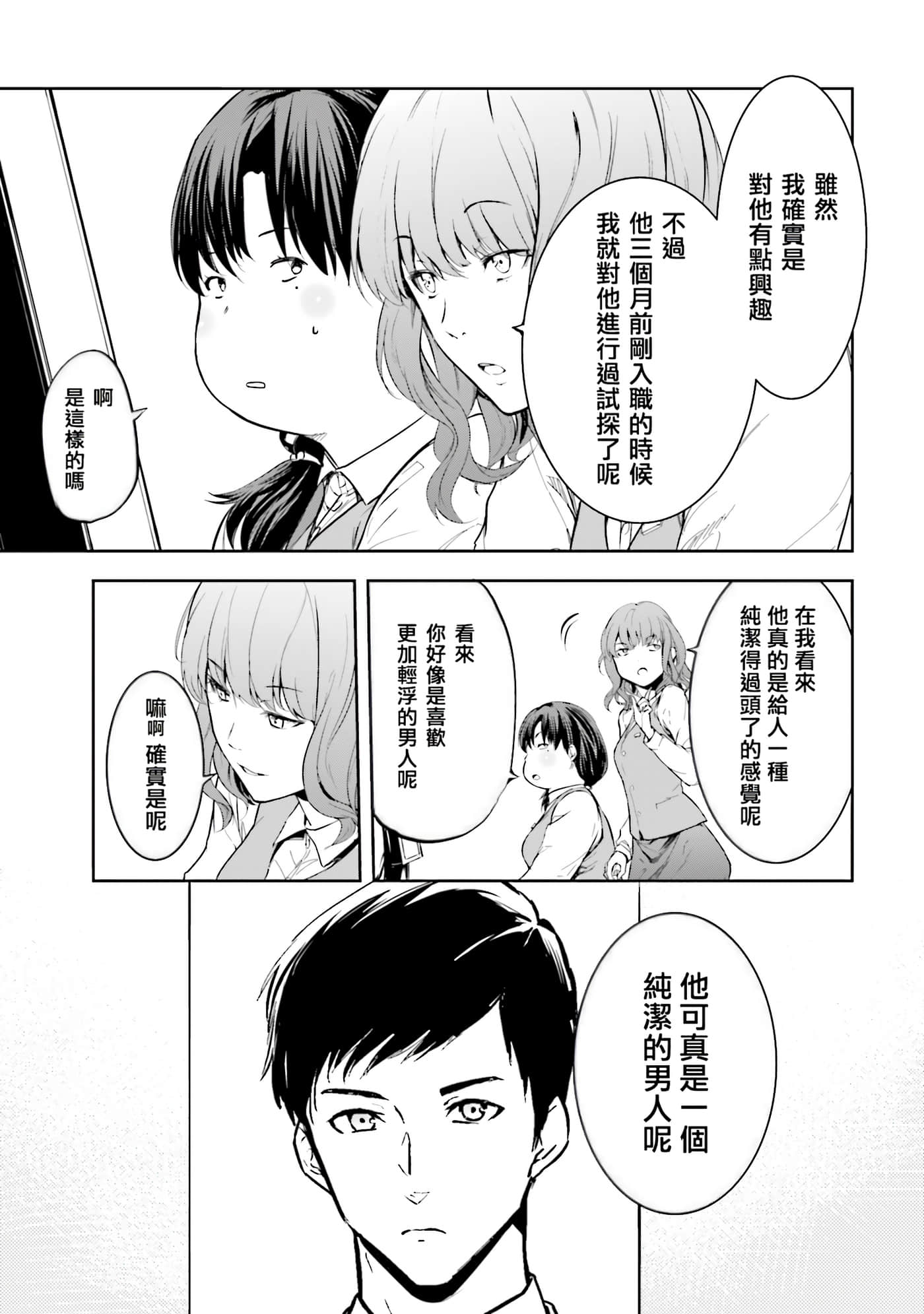 第 2 卷 第 73 页