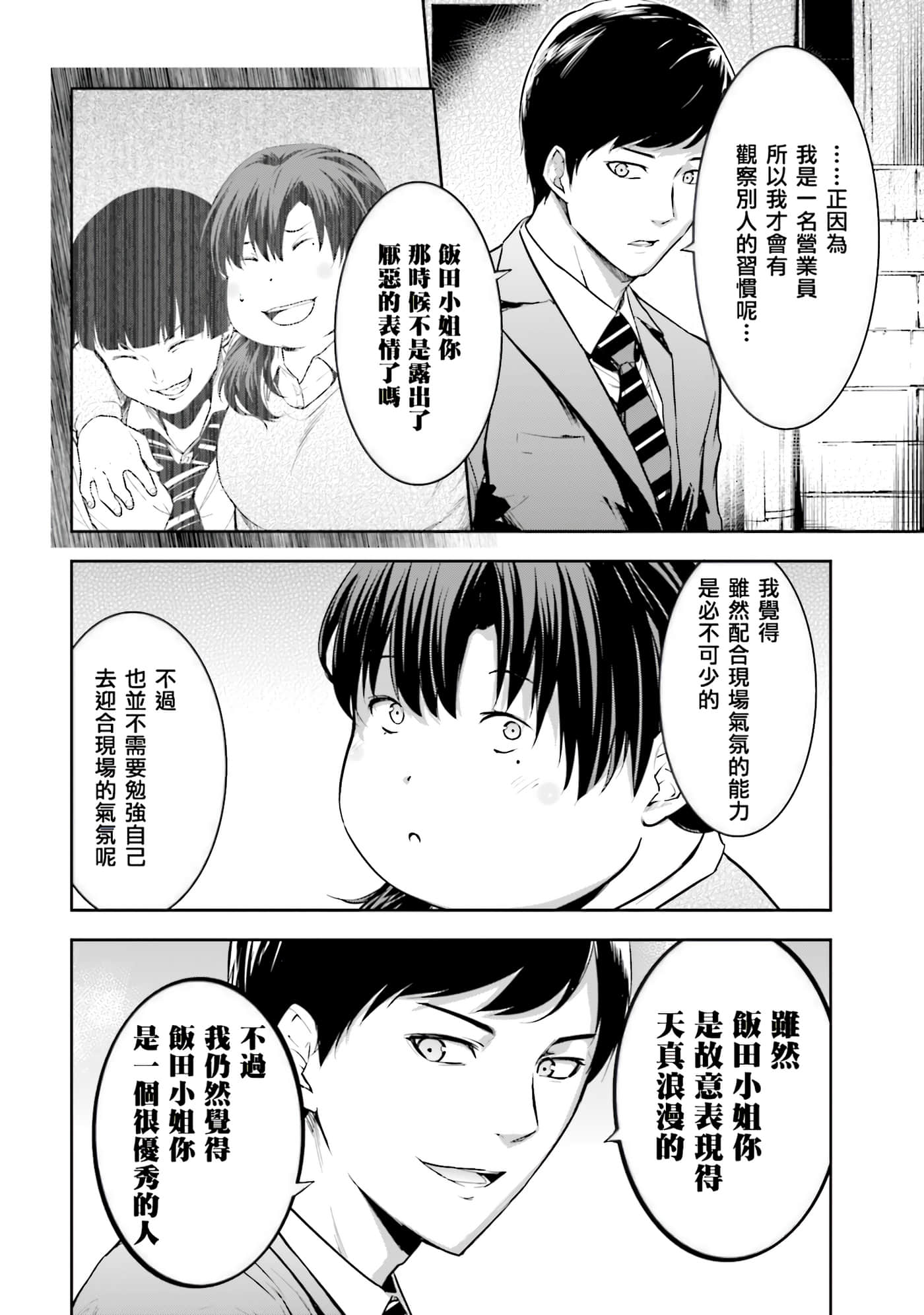 第 2 卷 第 76 页