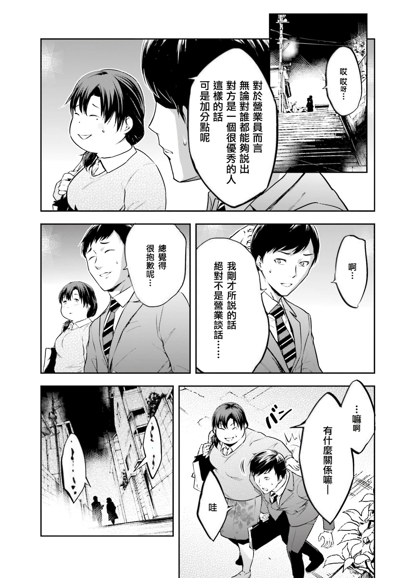 第 2 卷 第 77 页