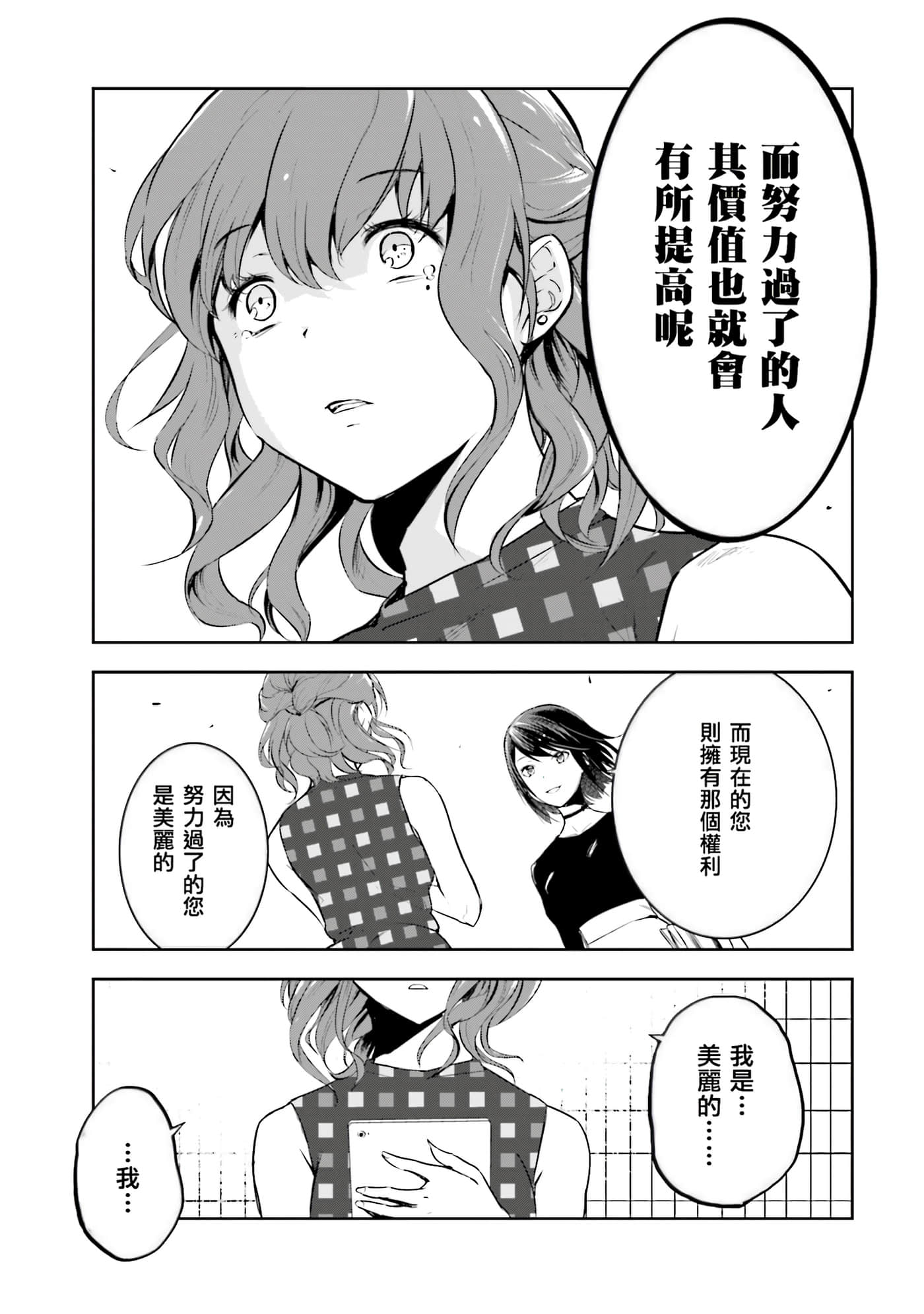 第 2 卷 第 87 页