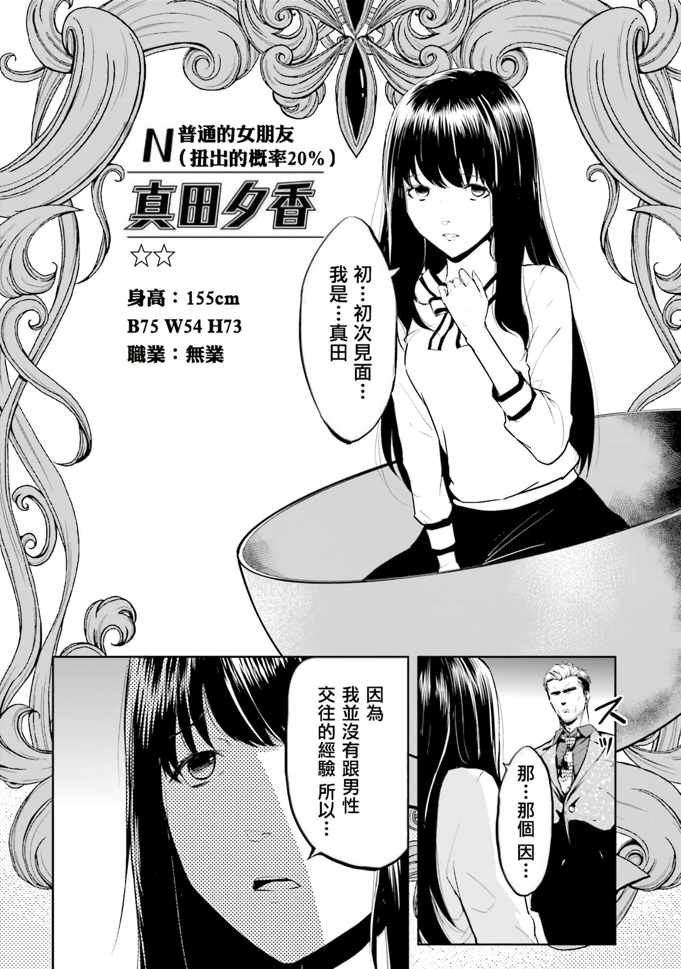 第 2 卷 第 90 页