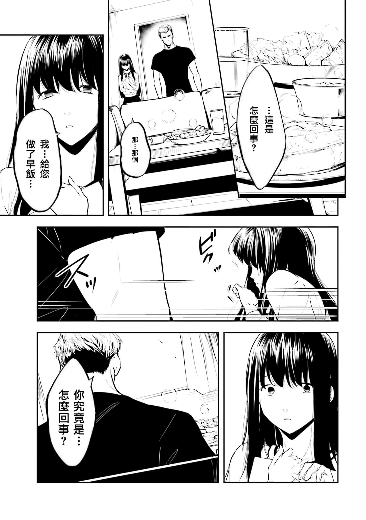 第 2 卷 第 97 页