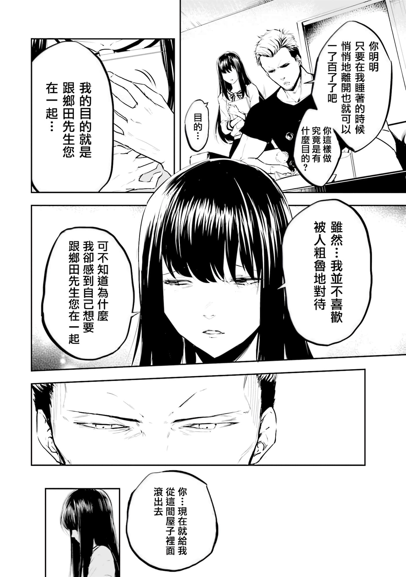 第 2 卷 第 98 页