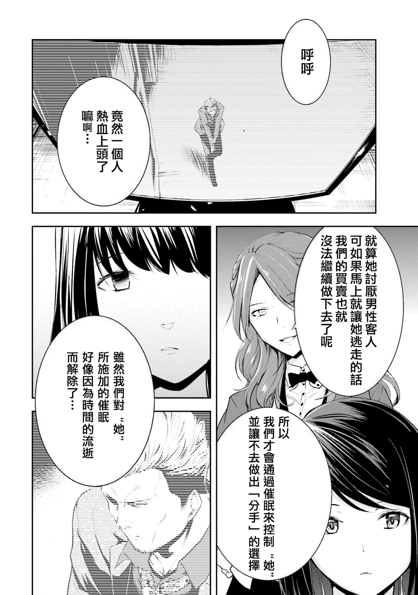 第 2 卷 第 109 页