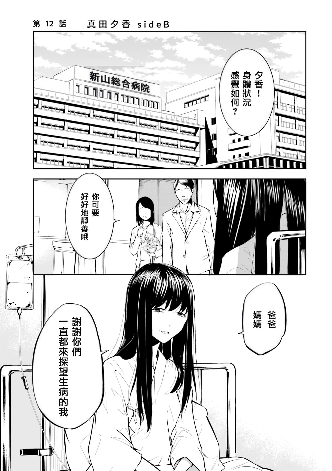 第 2 卷 第 112 页