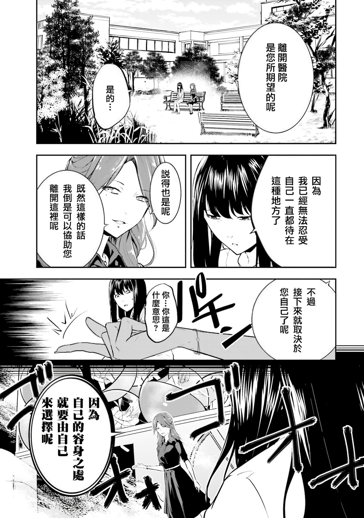第 2 卷 第 114 页