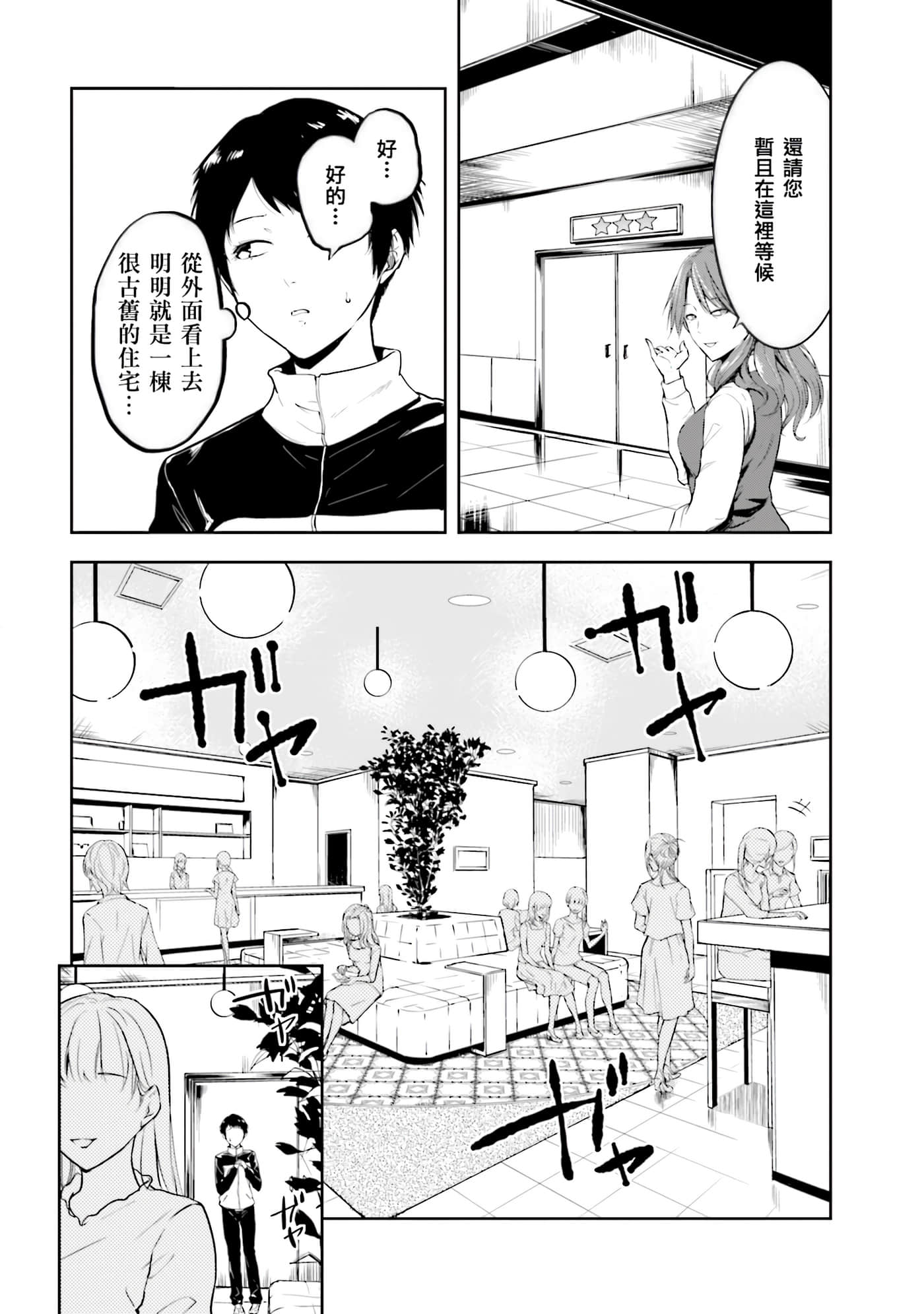 第 2 卷 第 138 页