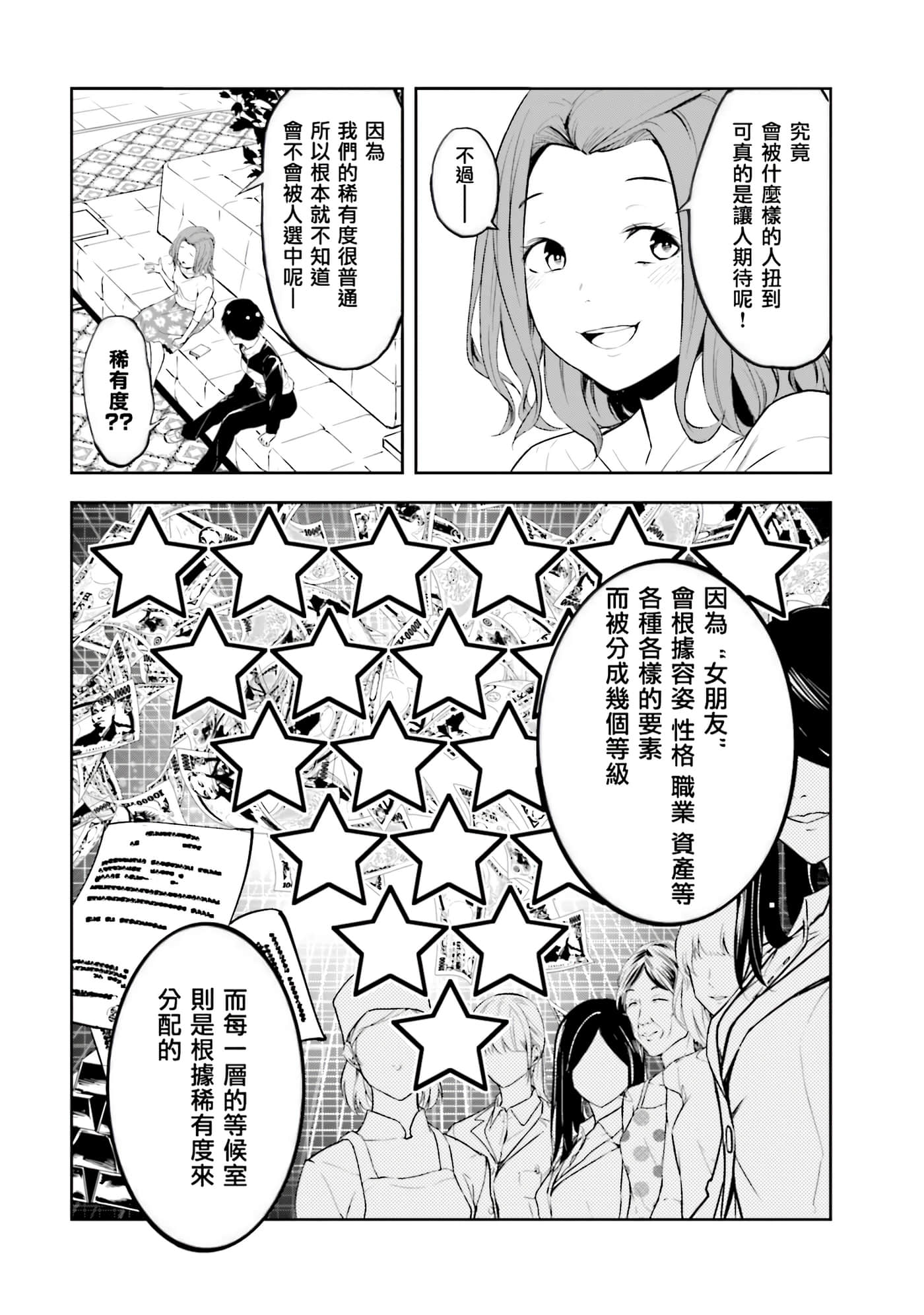 第 2 卷 第 140 页