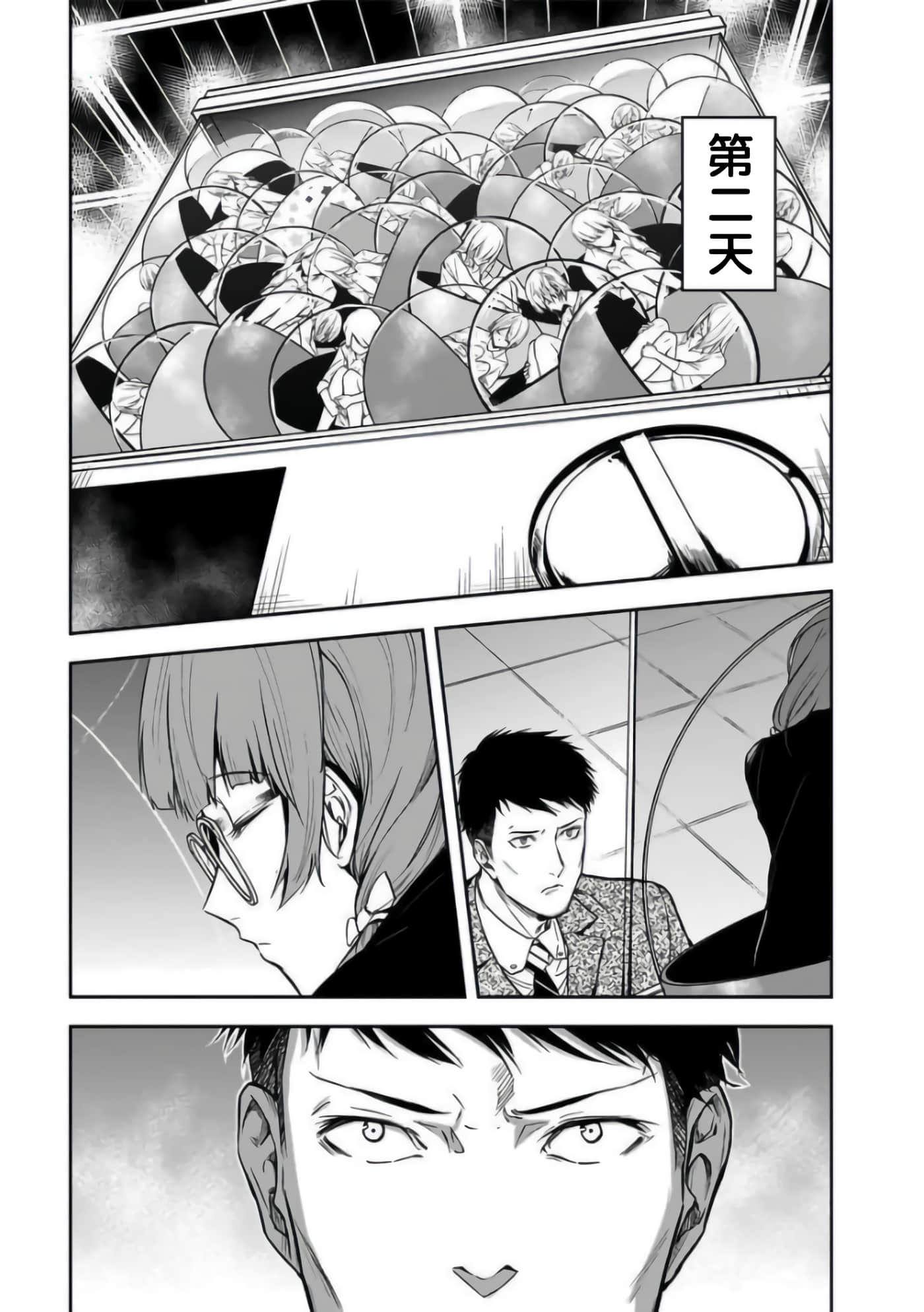 第 21 卷 第 12 页