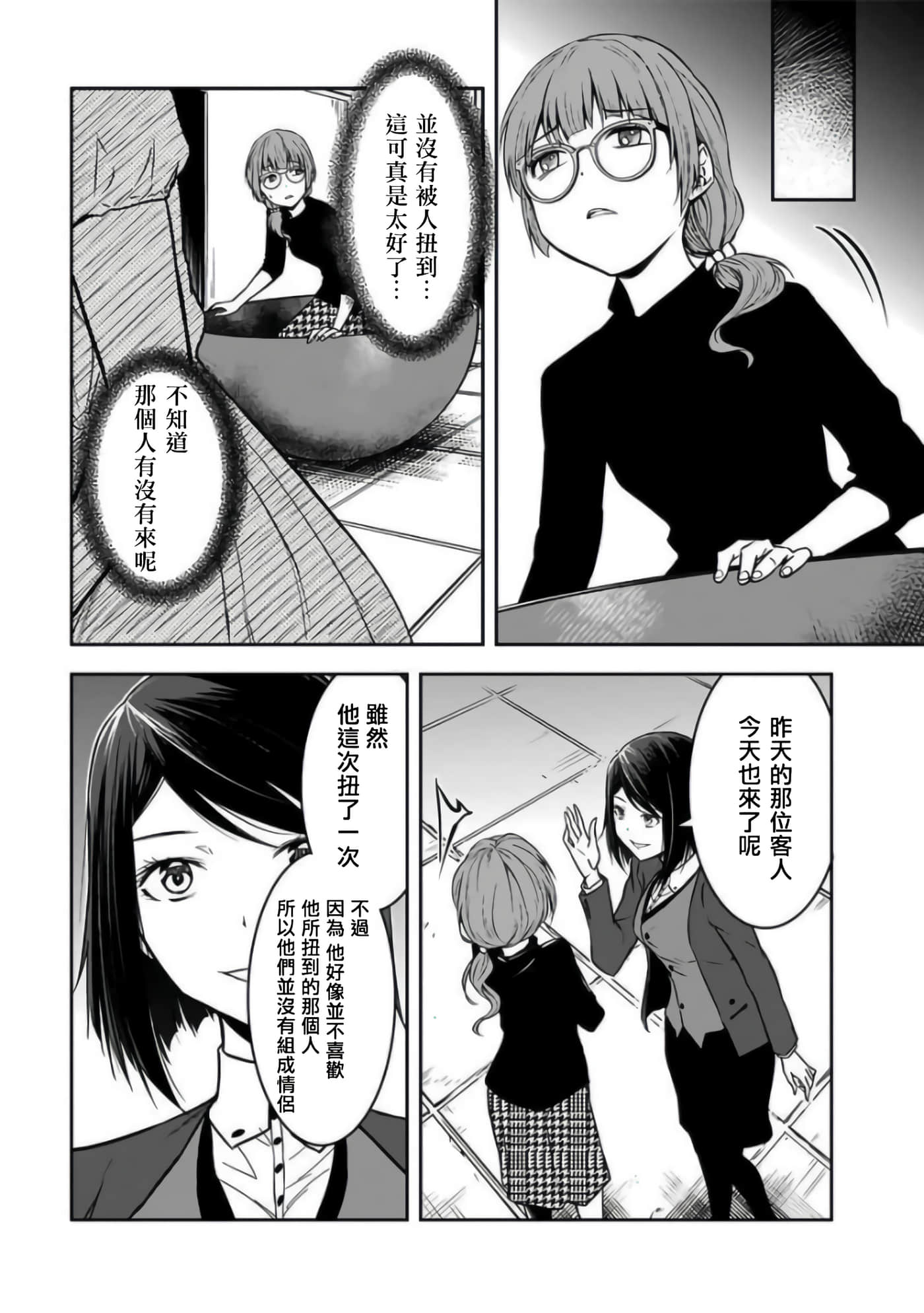 第 22 卷 第 12 页