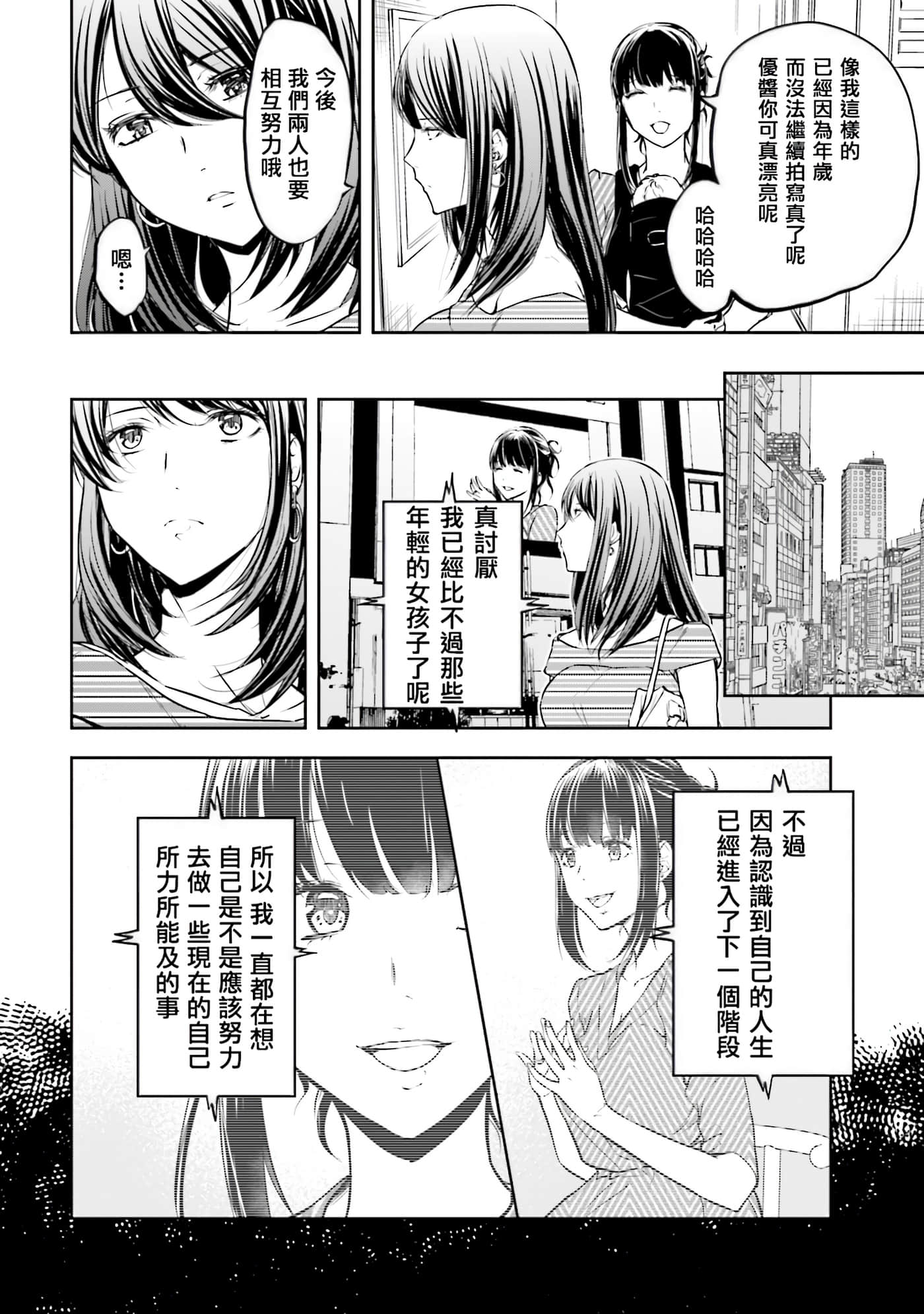 第 3 卷 第 7 页