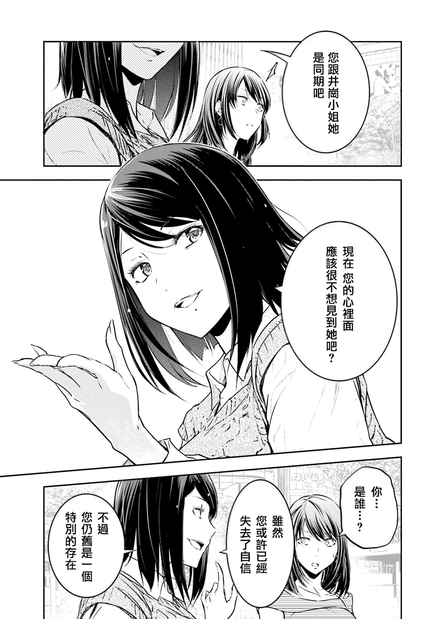 第 3 卷 第 8 页
