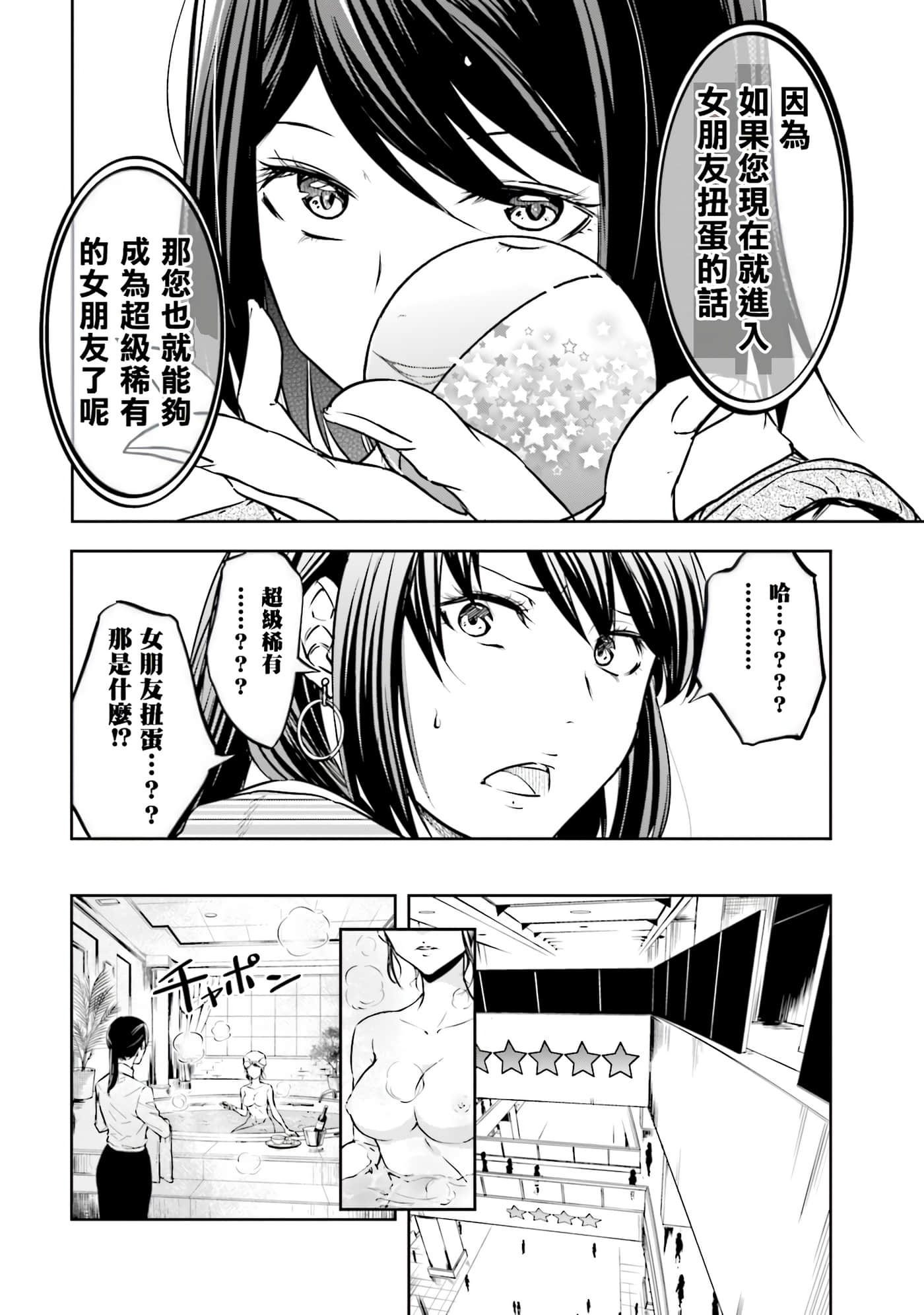 第 3 卷 第 9 页
