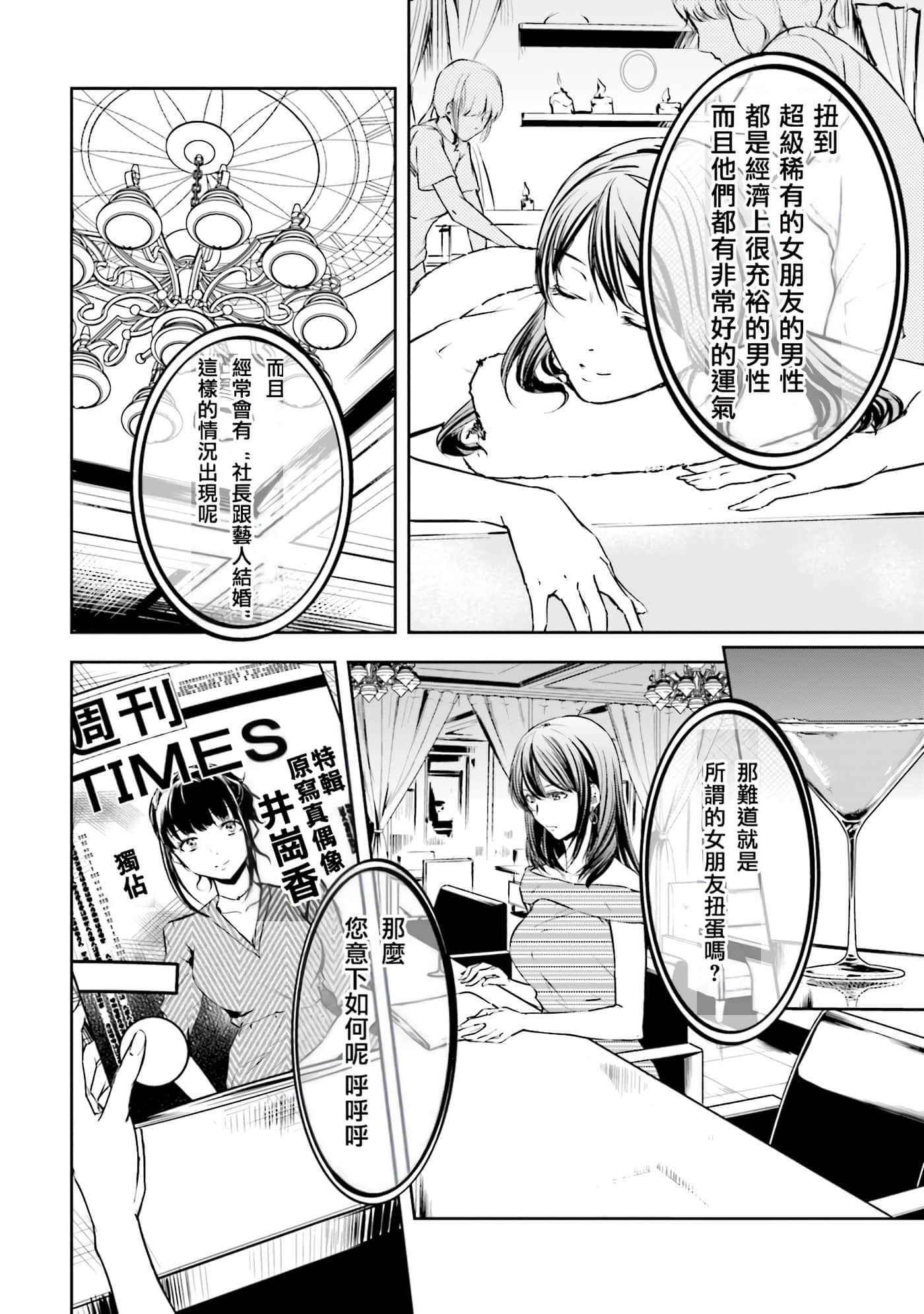 第 3 卷 第 11 页