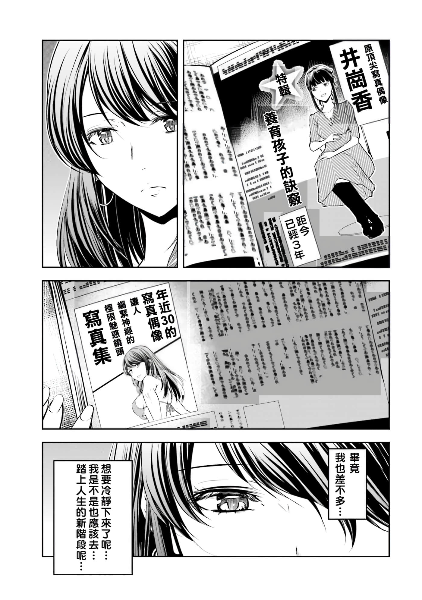 第 3 卷 第 12 页