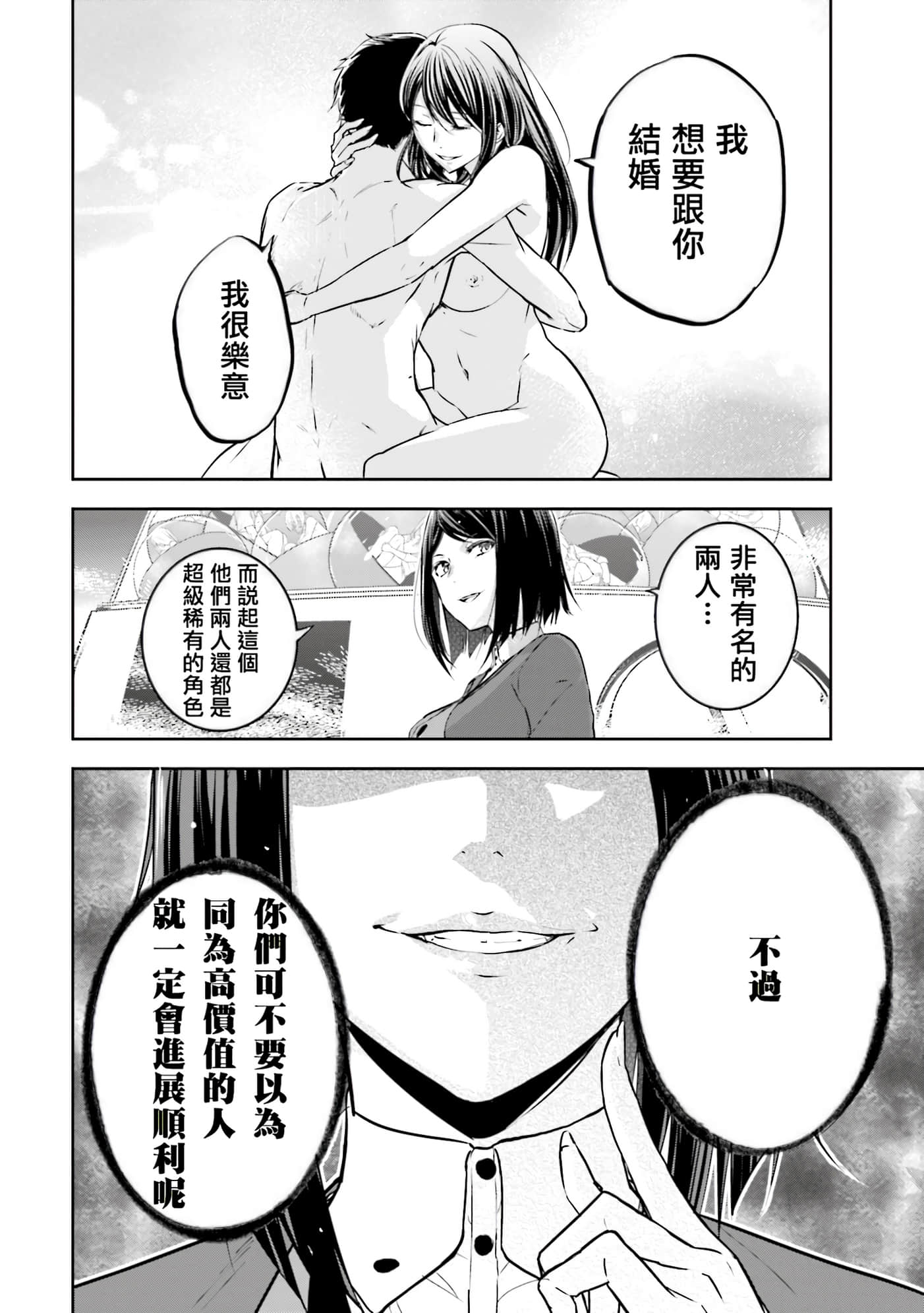 第 3 卷 第 19 页