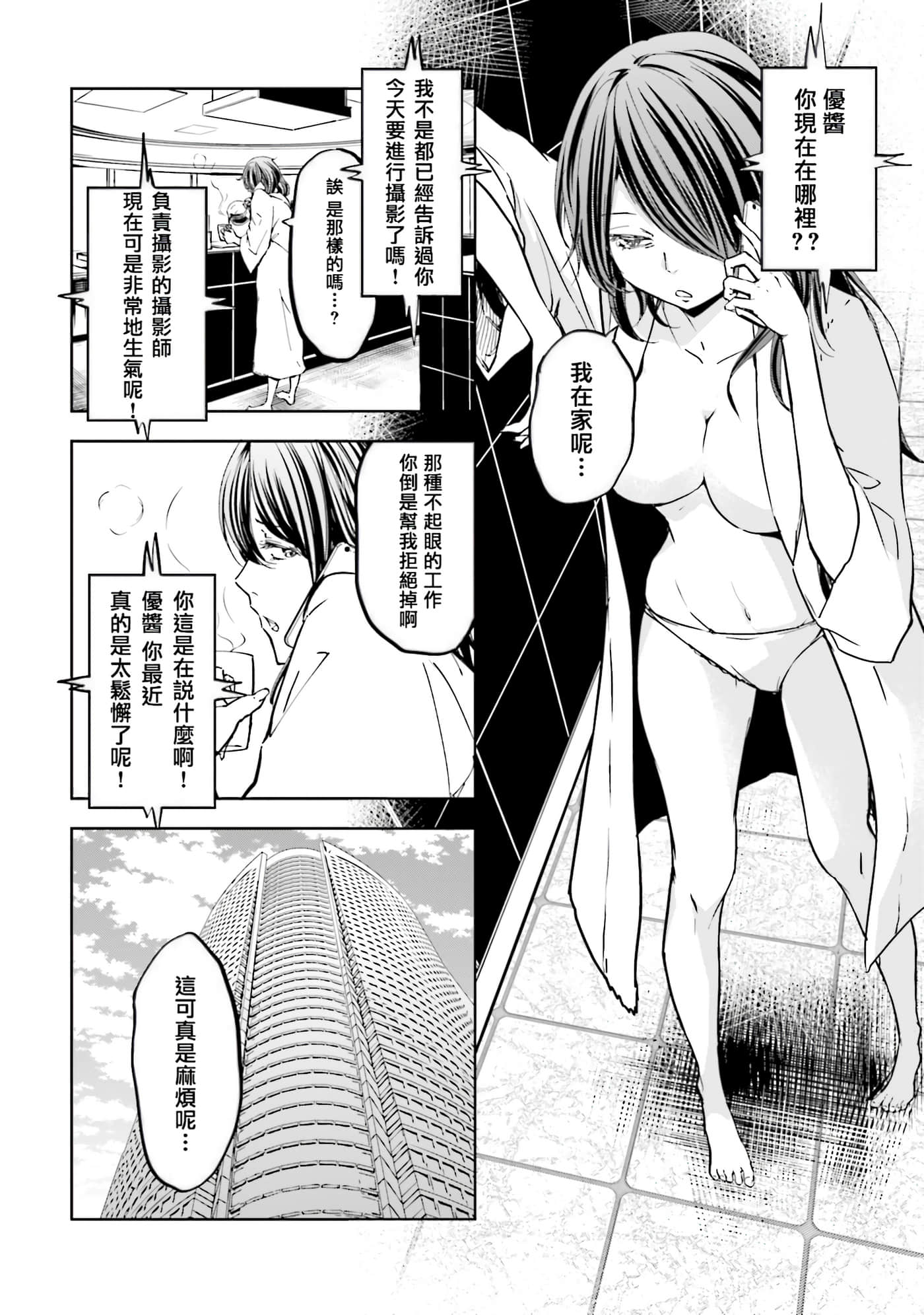 第 3 卷 第 21 页