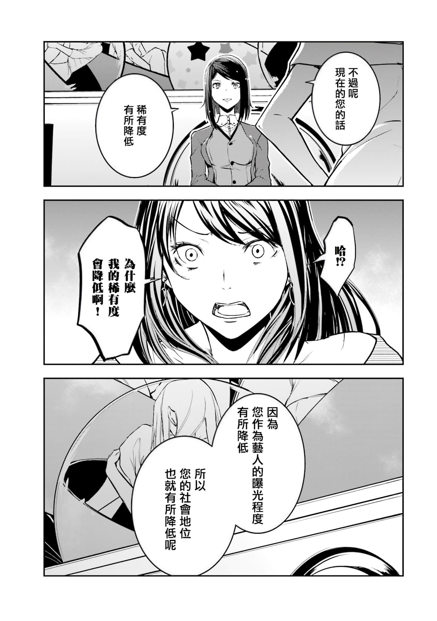 第 3 卷 第 32 页