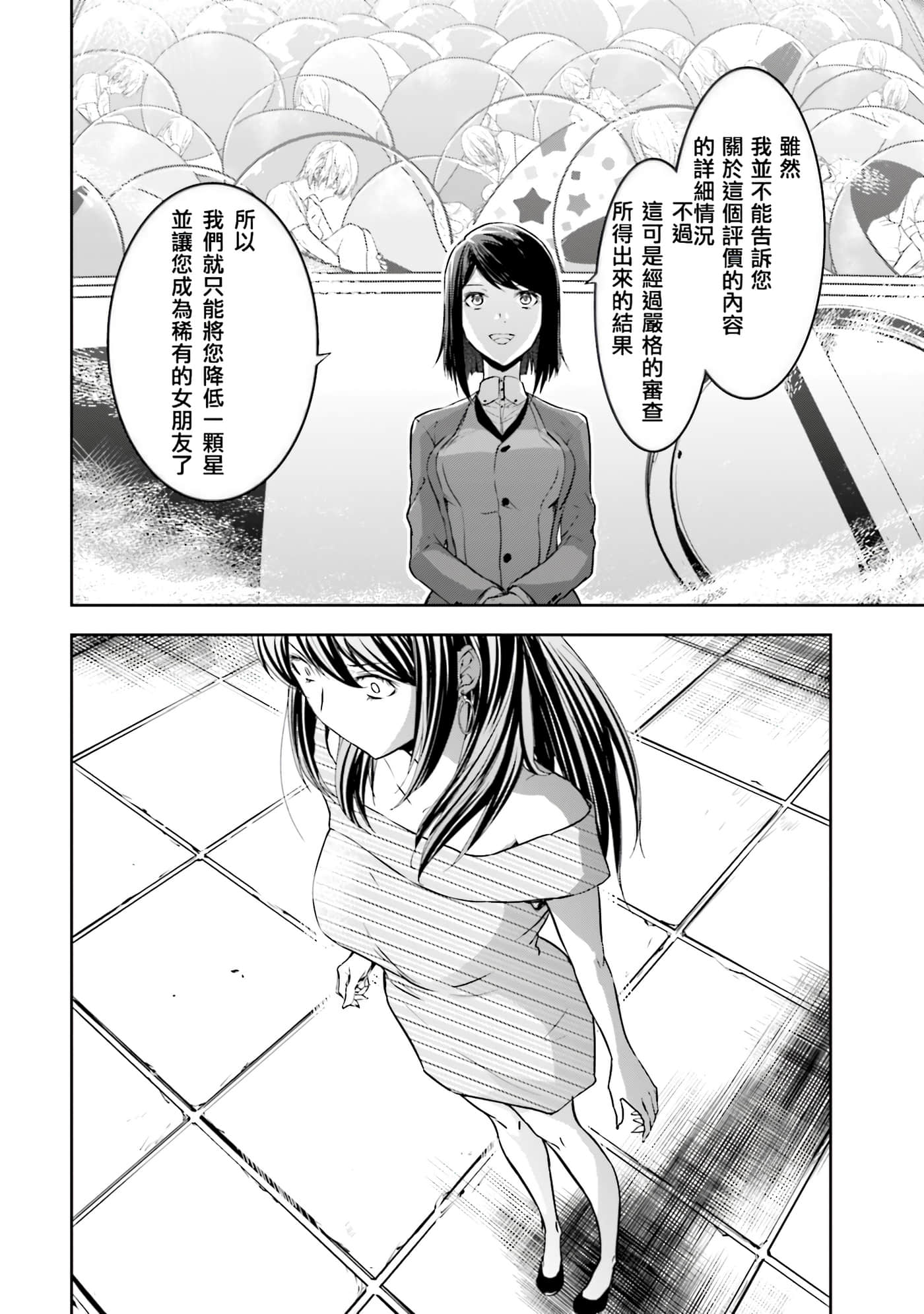 第 3 卷 第 33 页