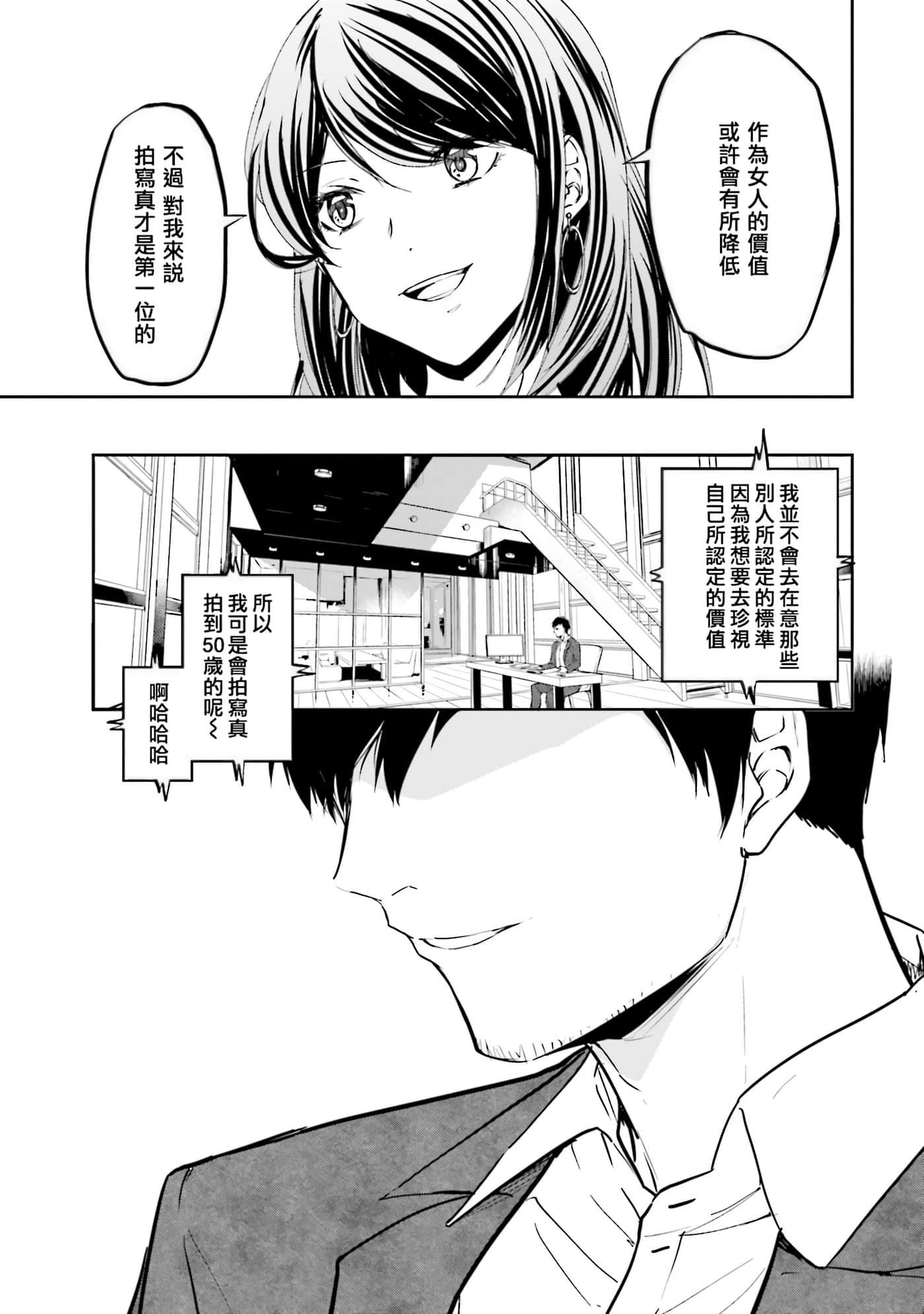 第 3 卷 第 38 页