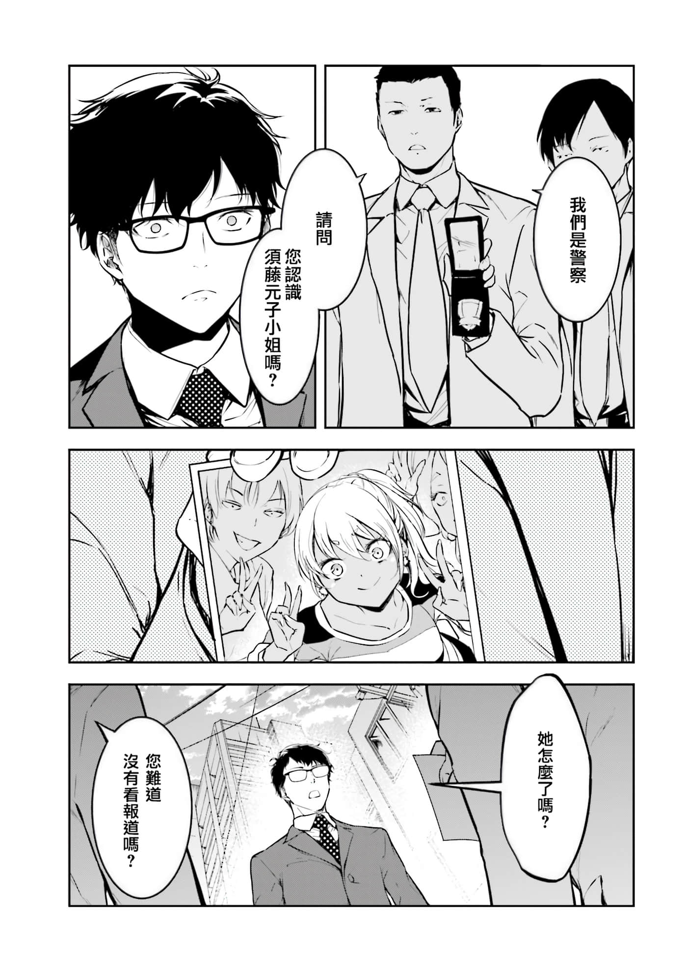 第 3 卷 第 59 页