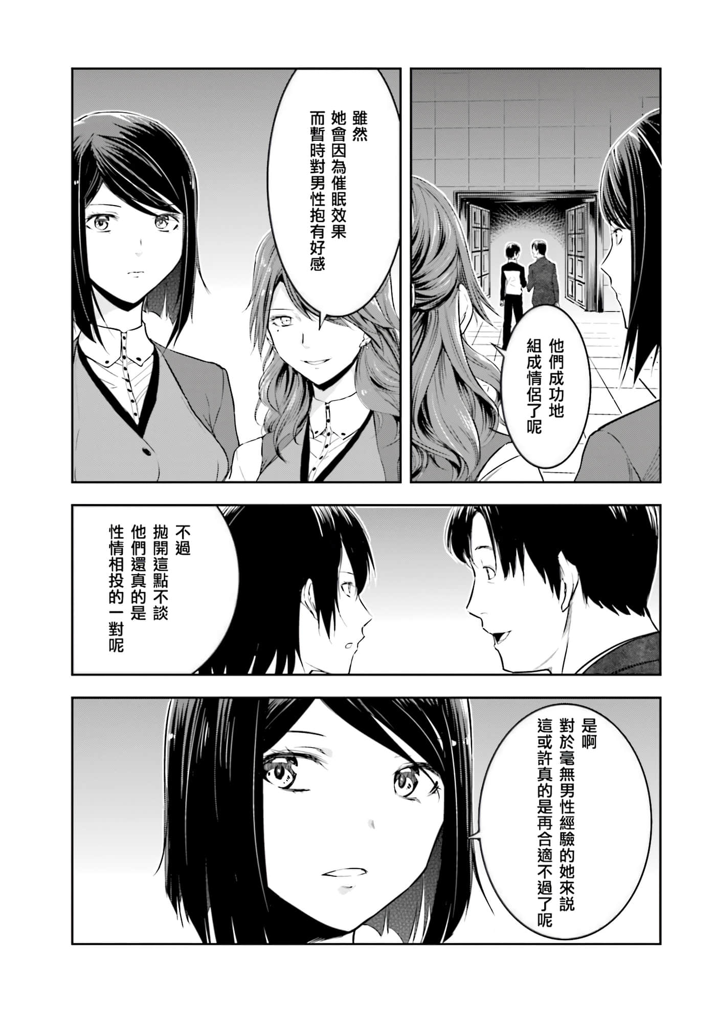 第 3 卷 第 71 页