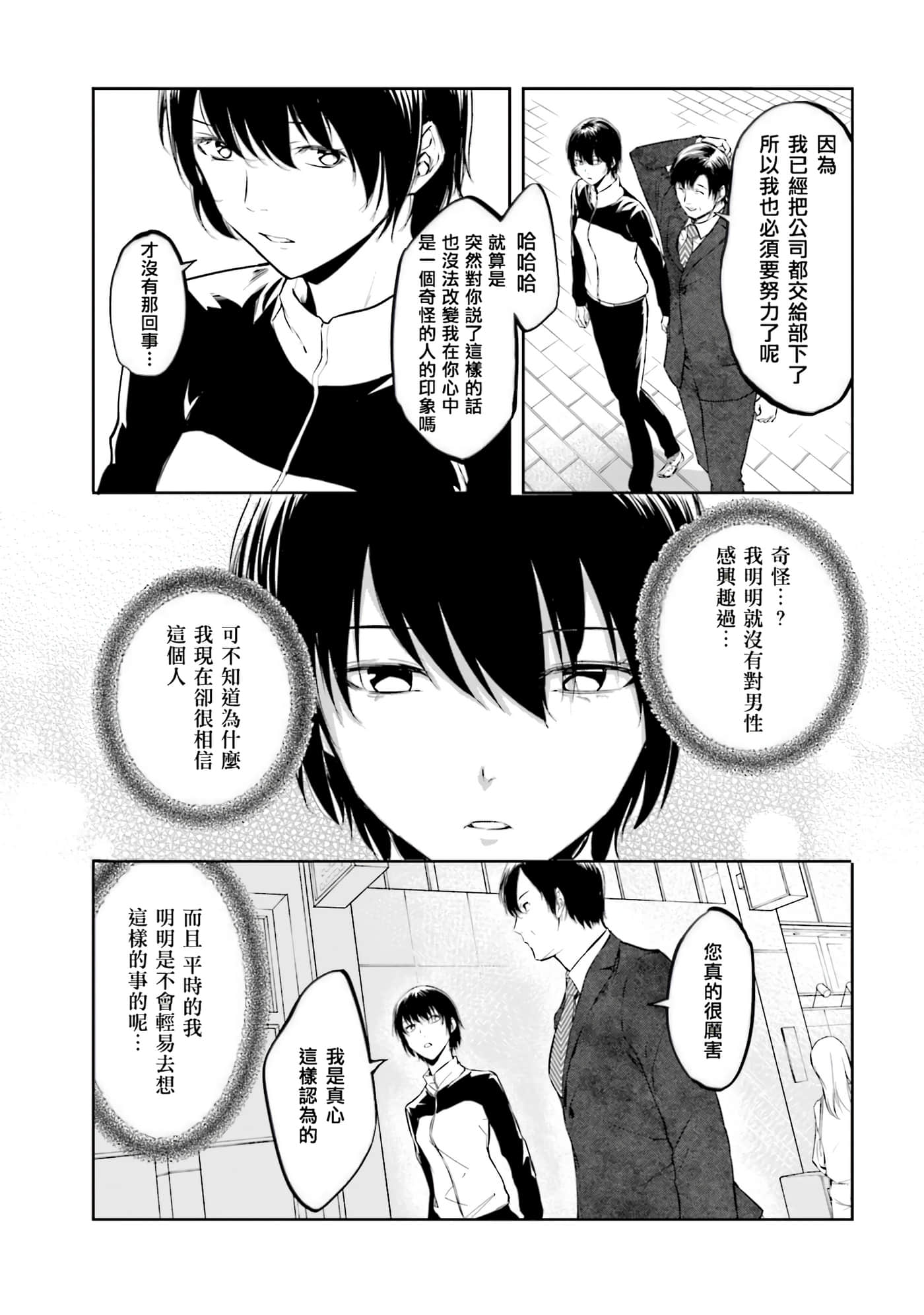 第 3 卷 第 73 页