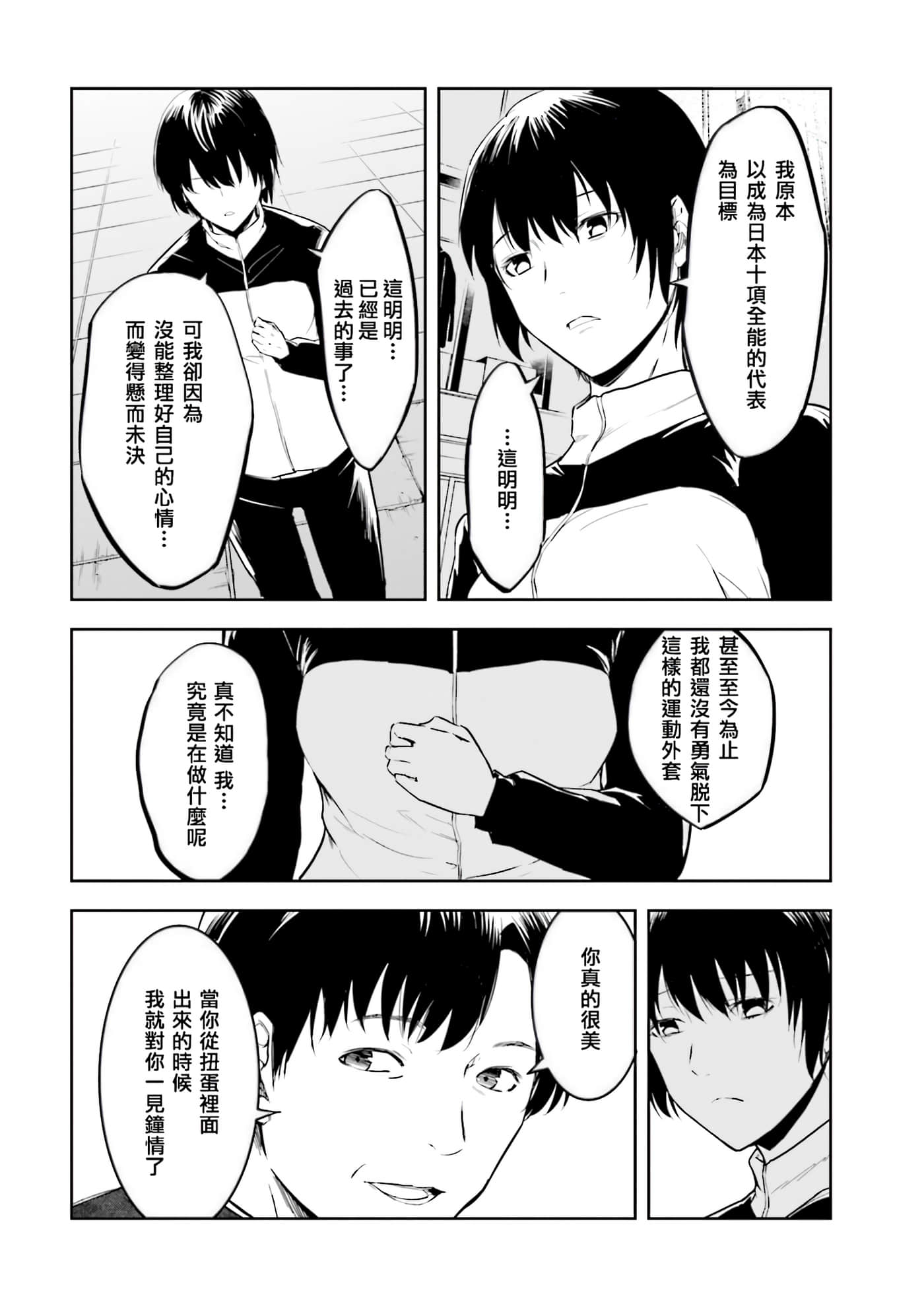第 3 卷 第 74 页