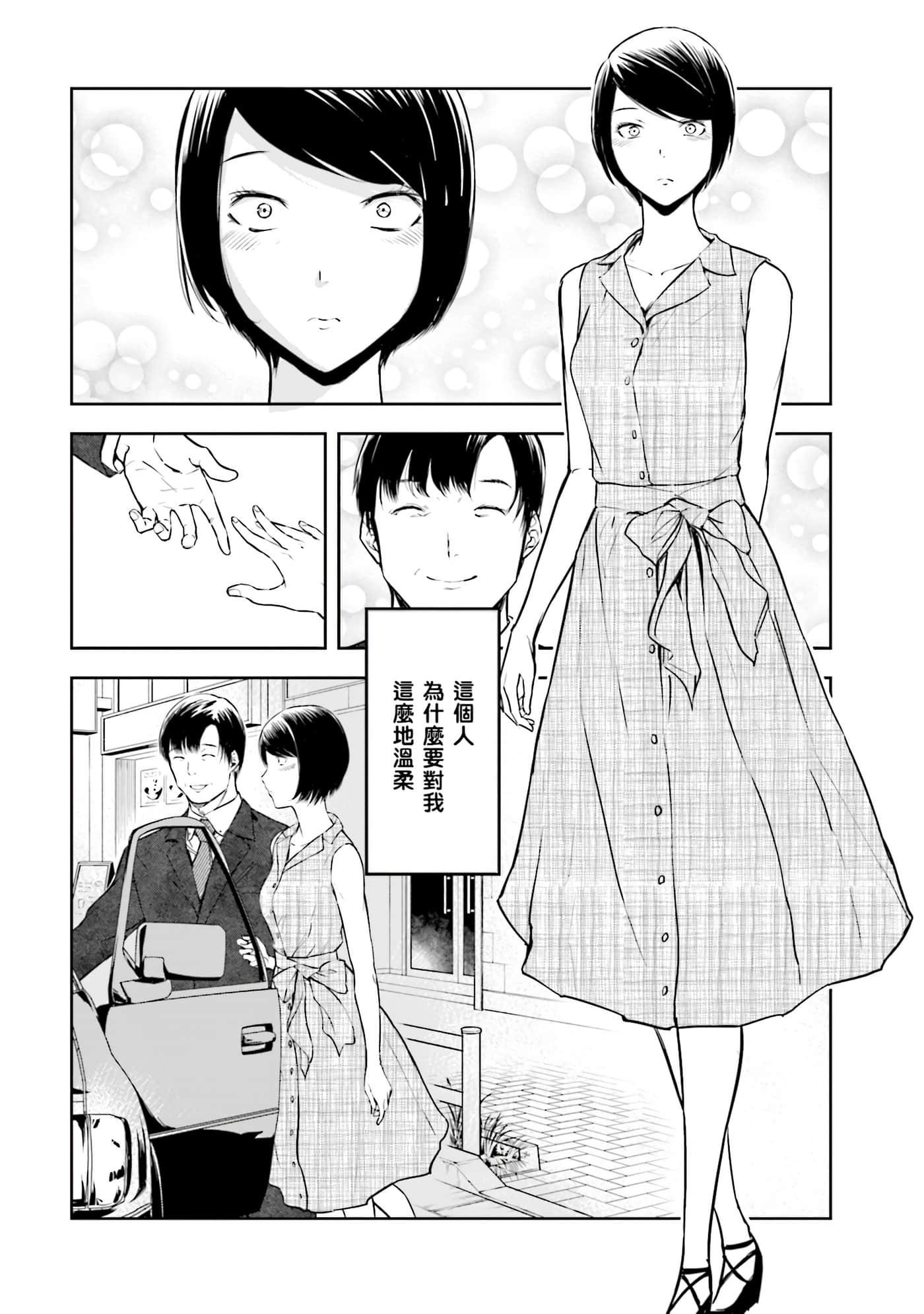 第 3 卷 第 76 页