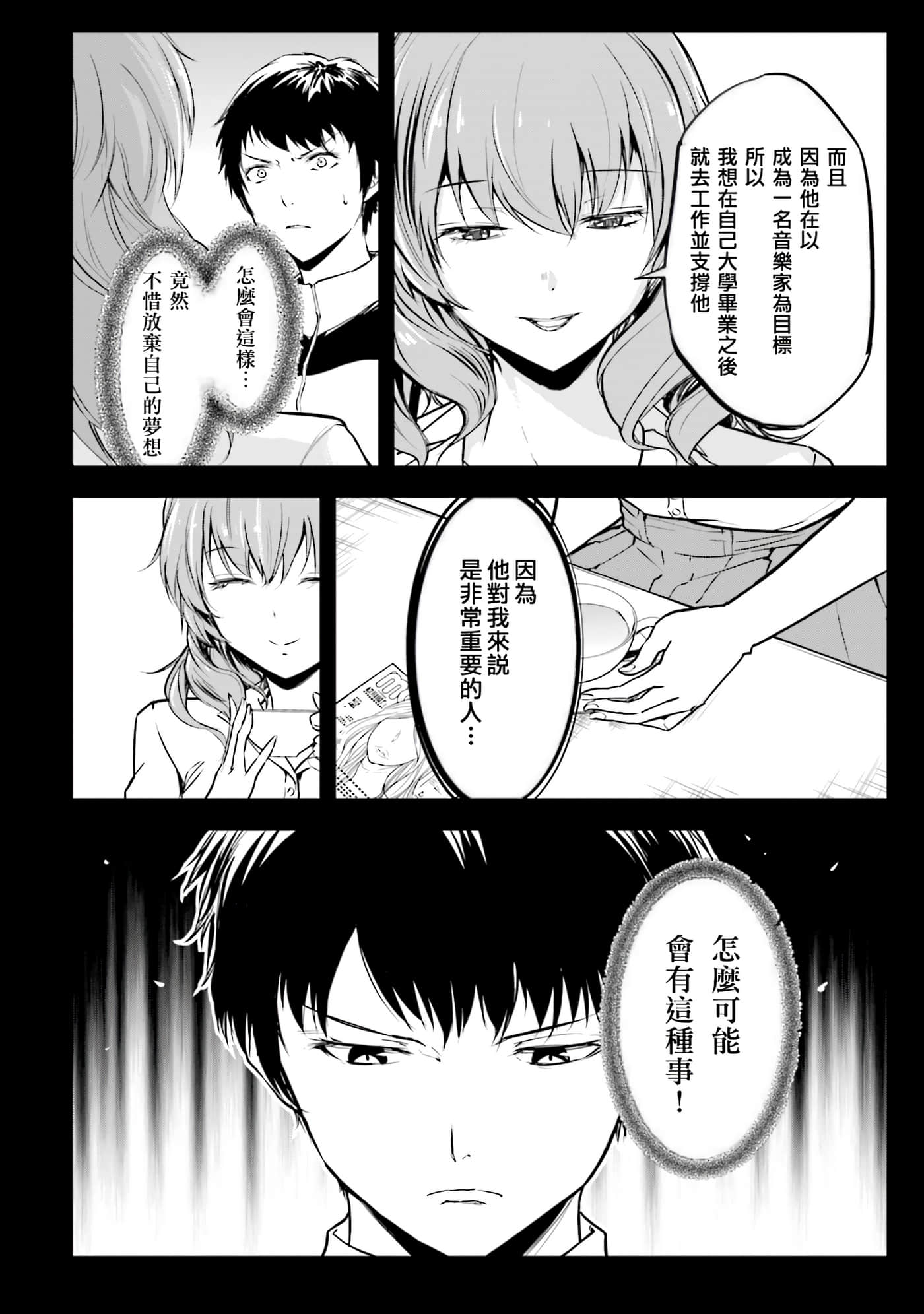 第 3 卷 第 86 页