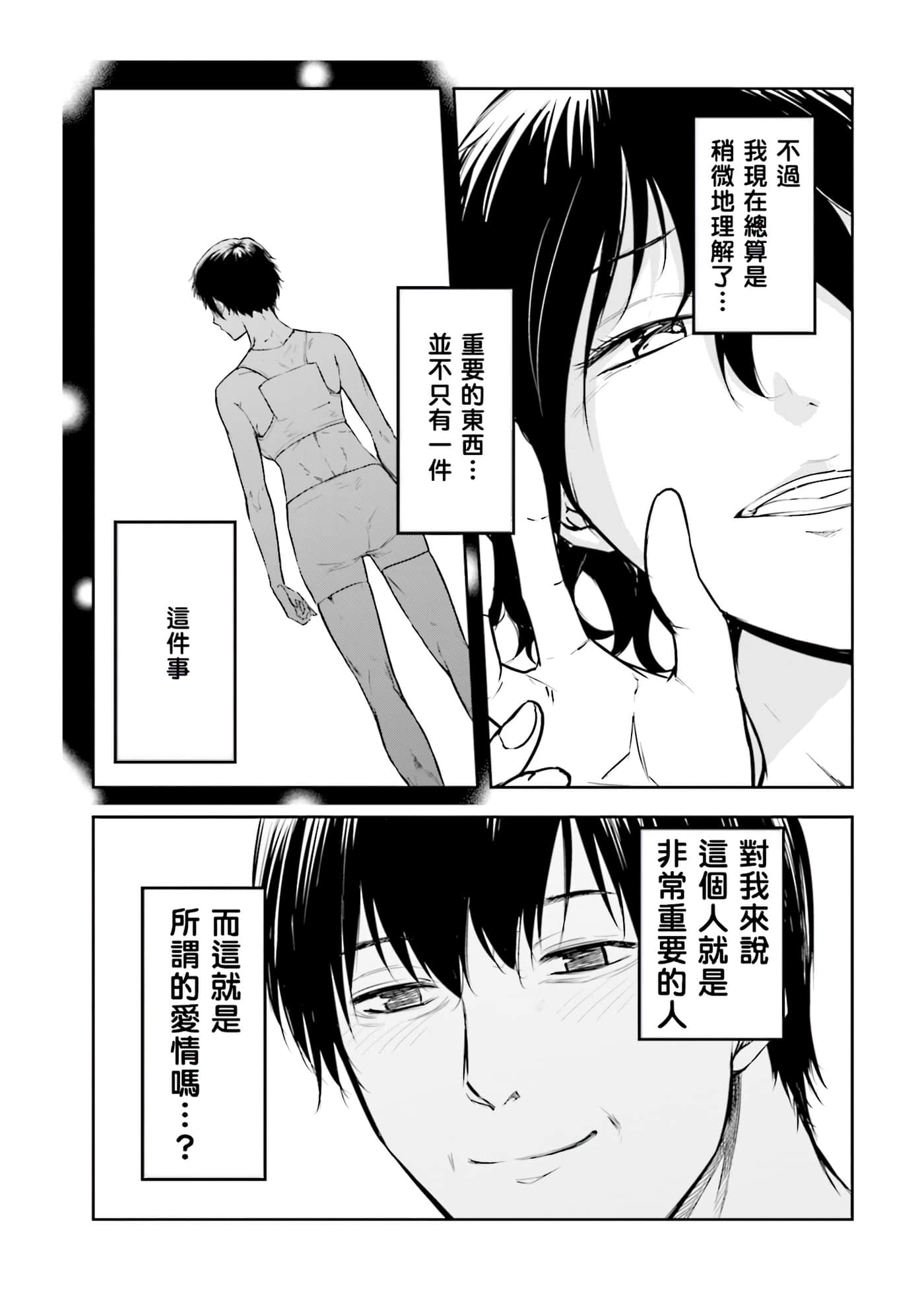 第 3 卷 第 87 页