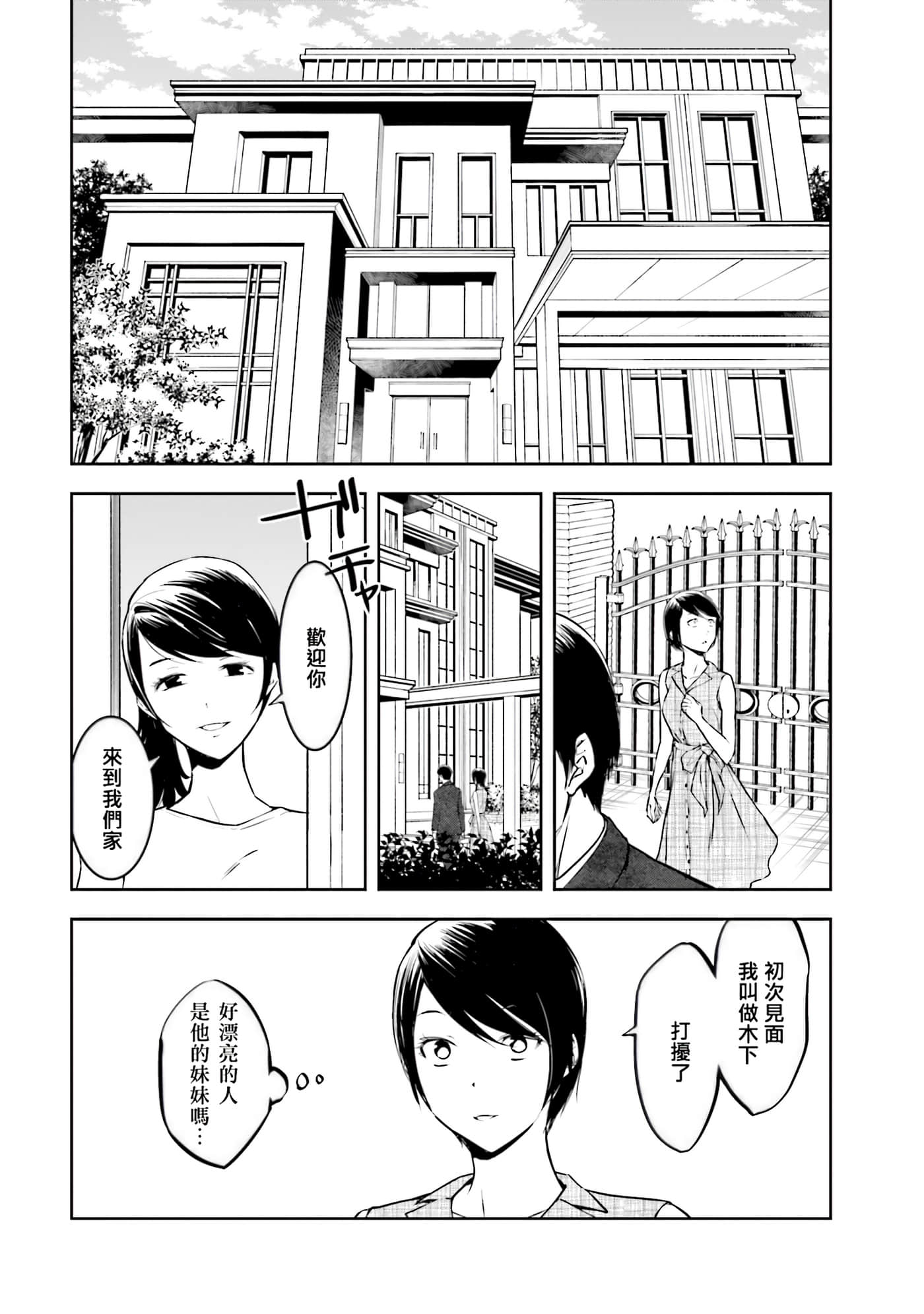 第 3 卷 第 90 页