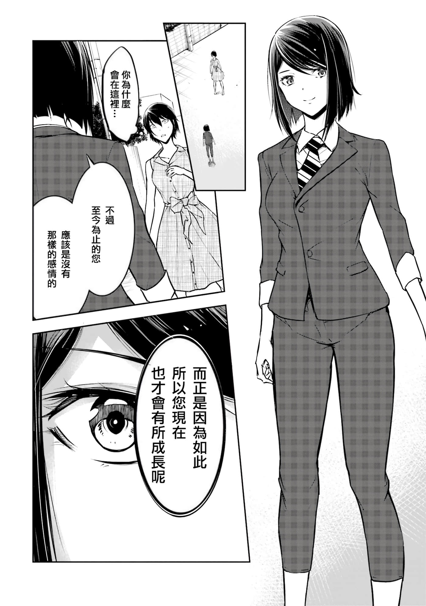 第 3 卷 第 98 页