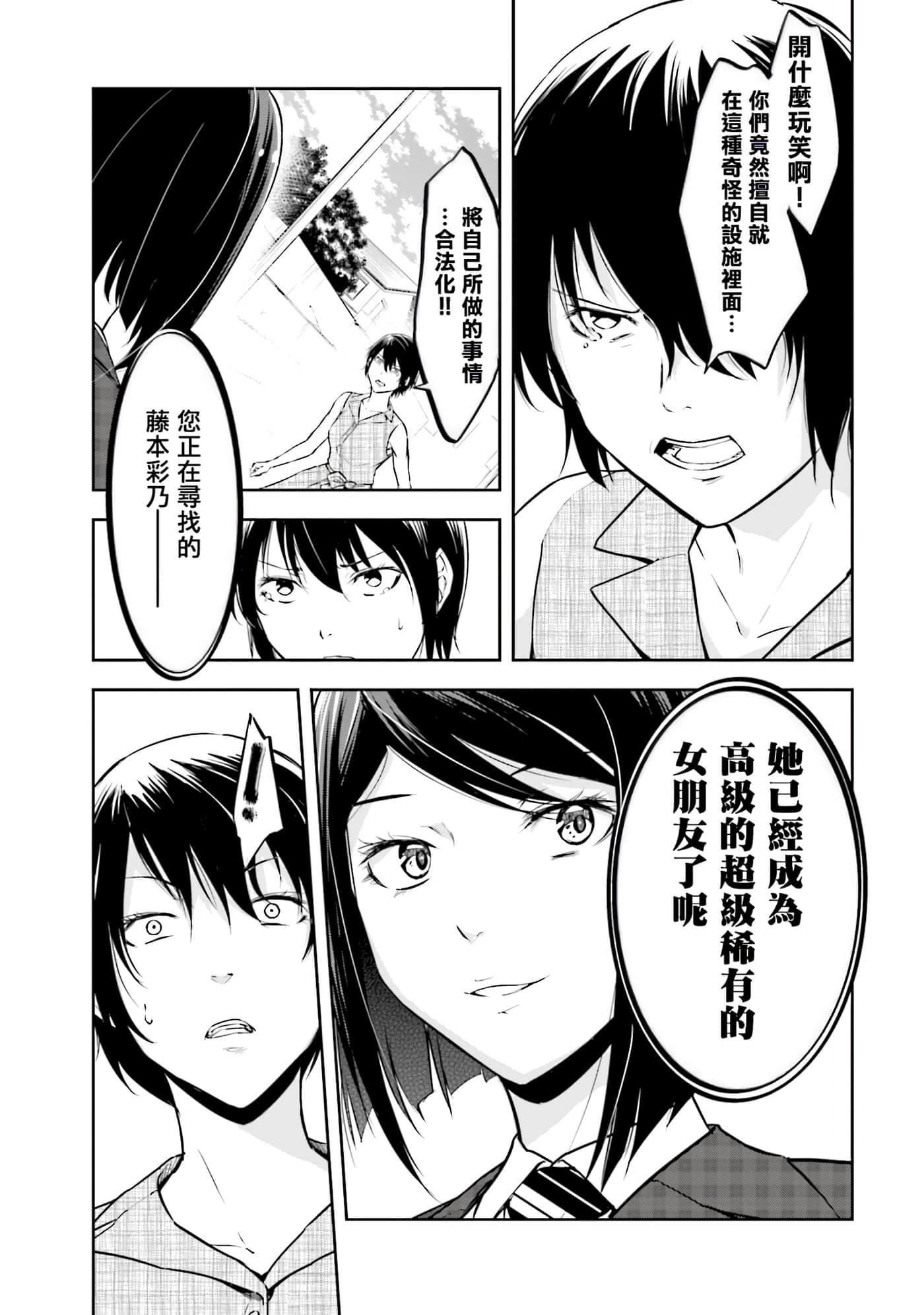 第 3 卷 第 99 页