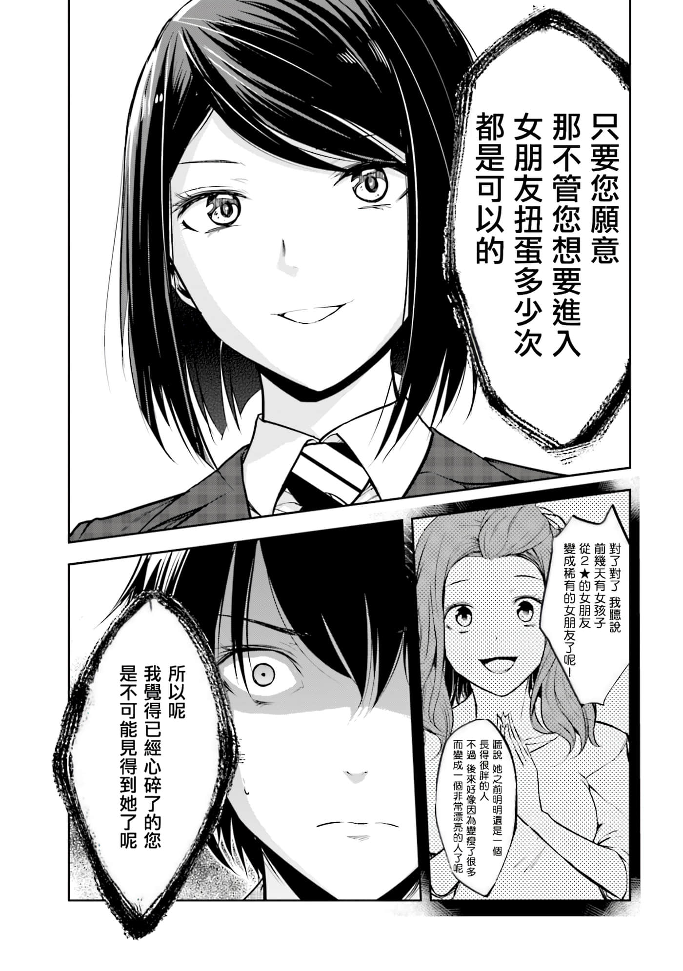第 3 卷 第 102 页